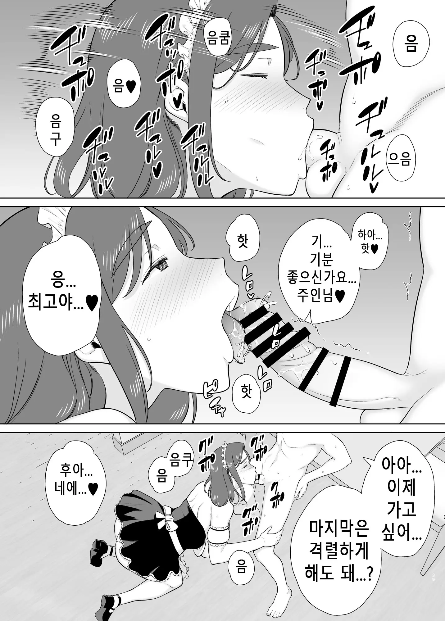 웹툰 이미지 37