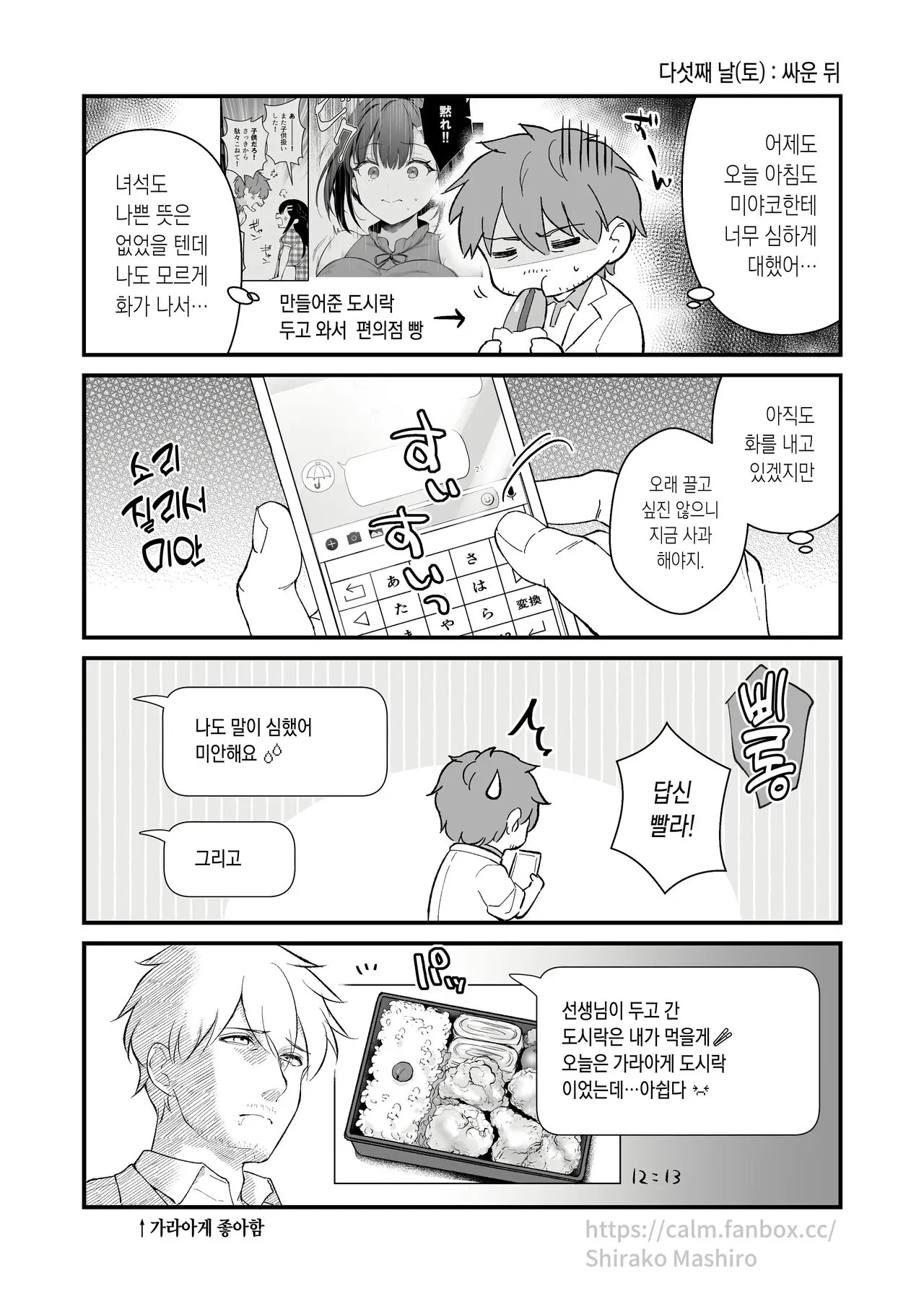 웹툰 이미지 8