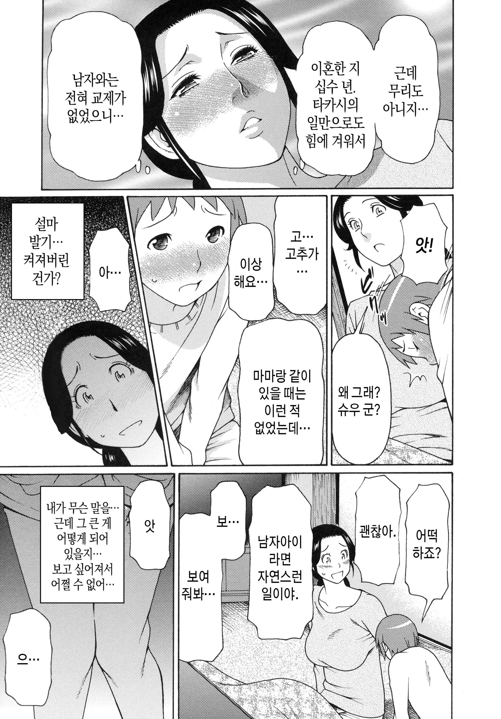 웹툰 이미지 93