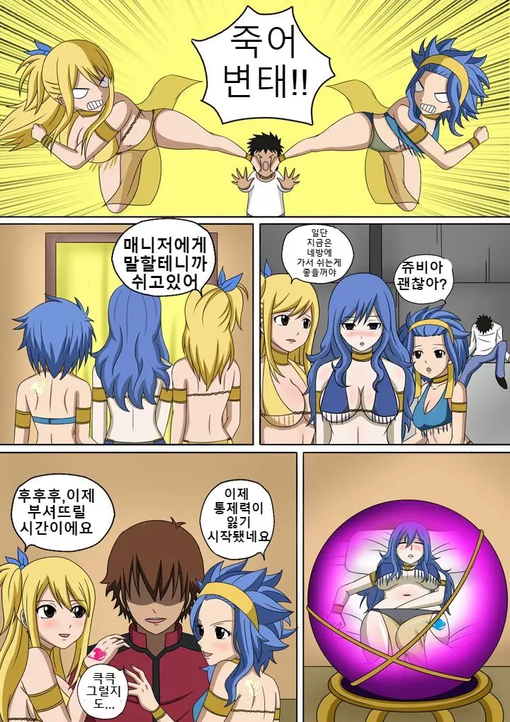 웹툰 이미지 64