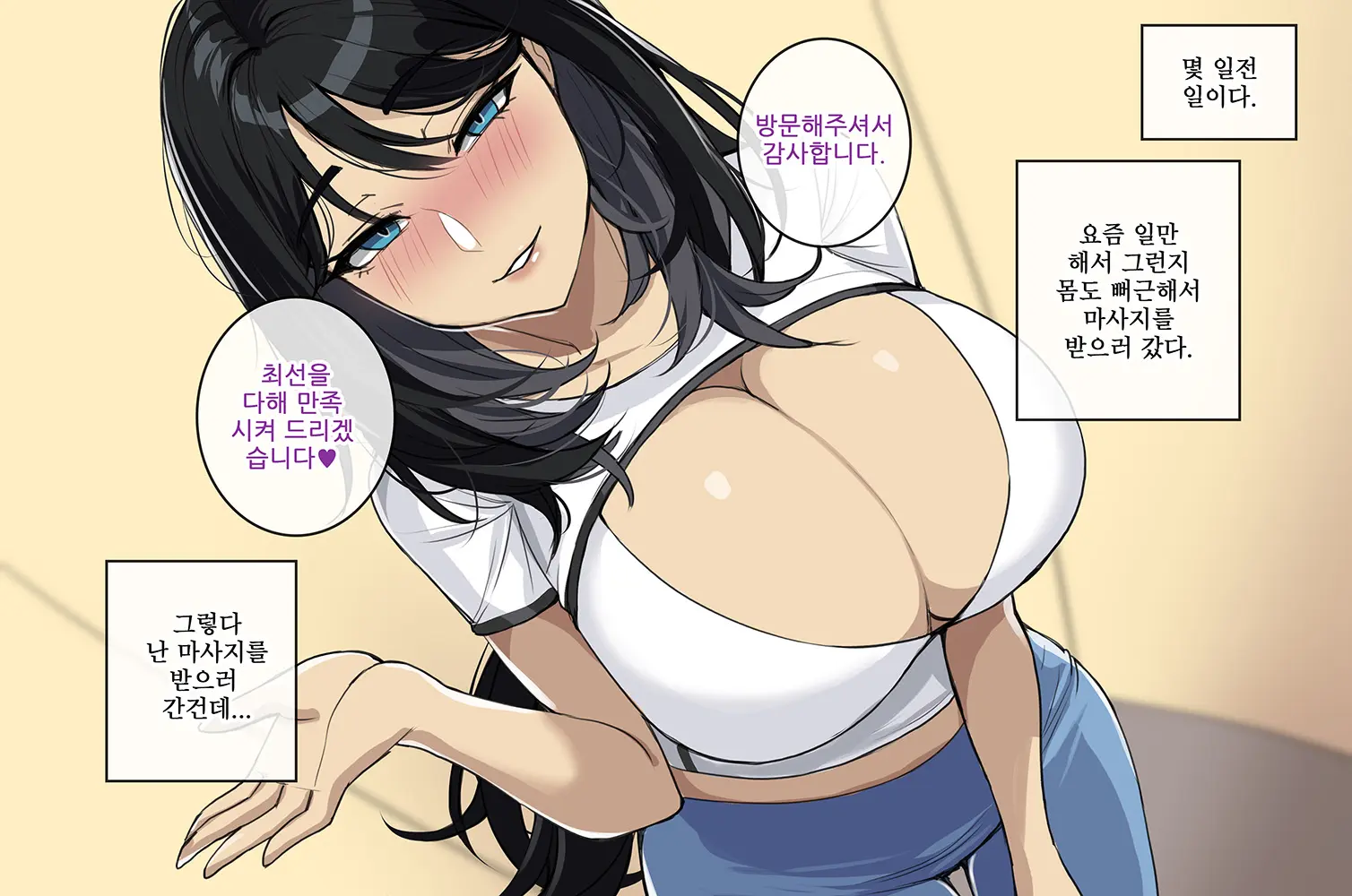웹툰 이미지 304