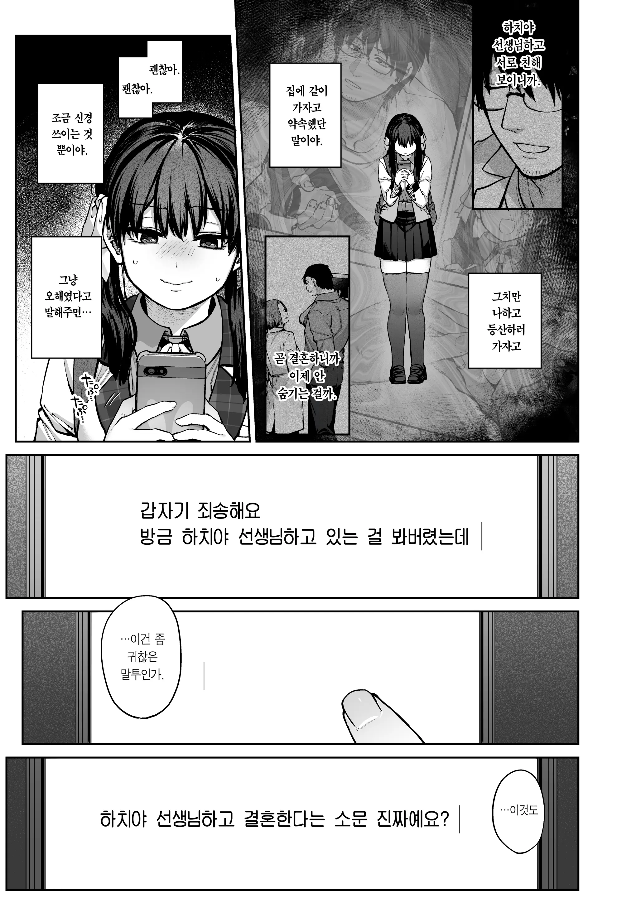 웹툰 이미지 56