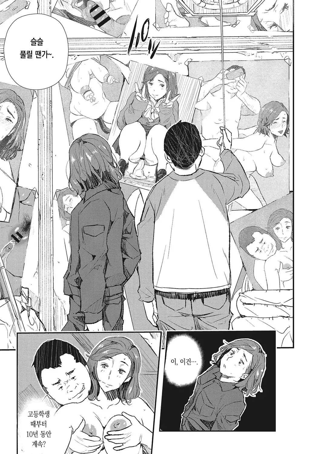 웹툰 이미지 151