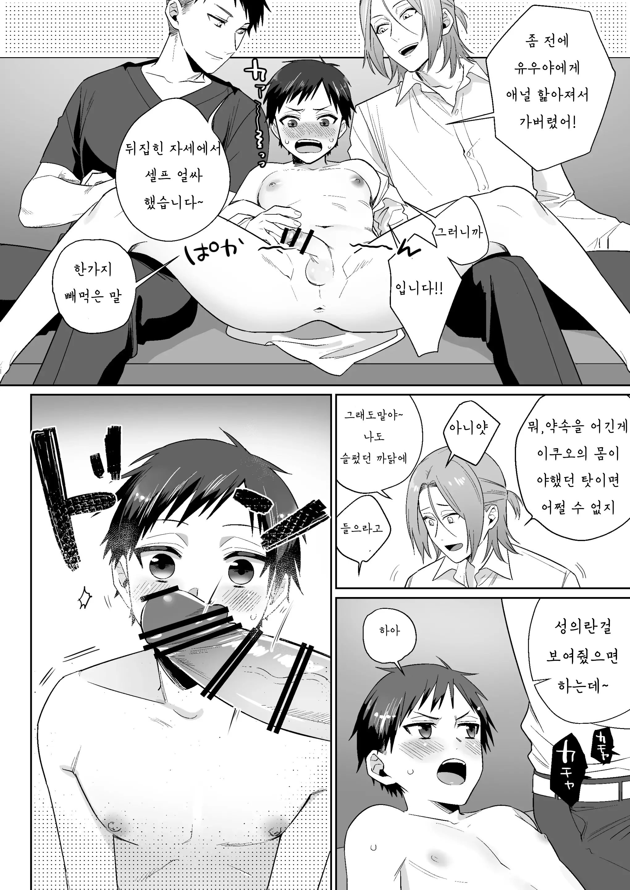 웹툰 이미지 15