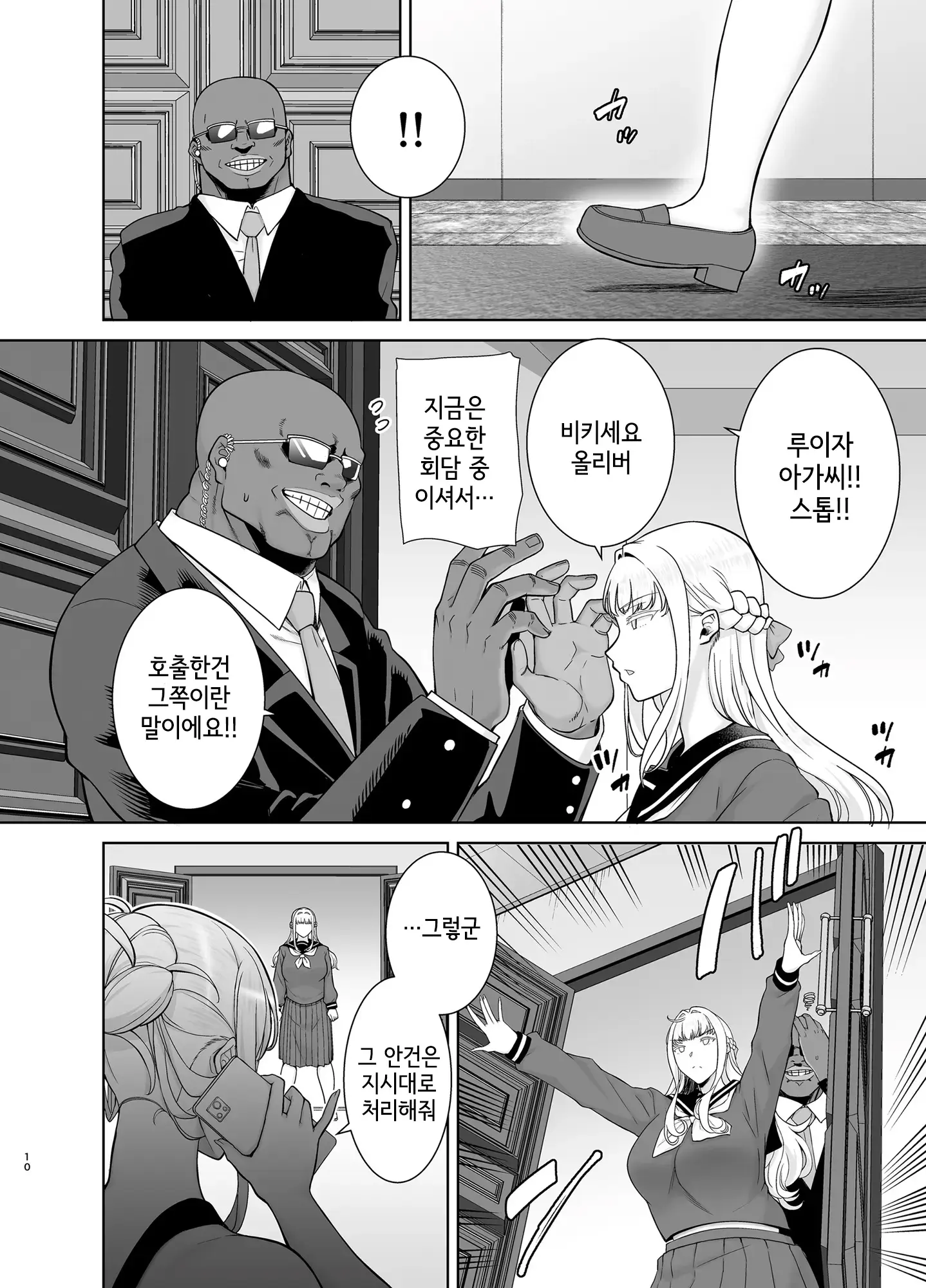 웹툰 이미지 8