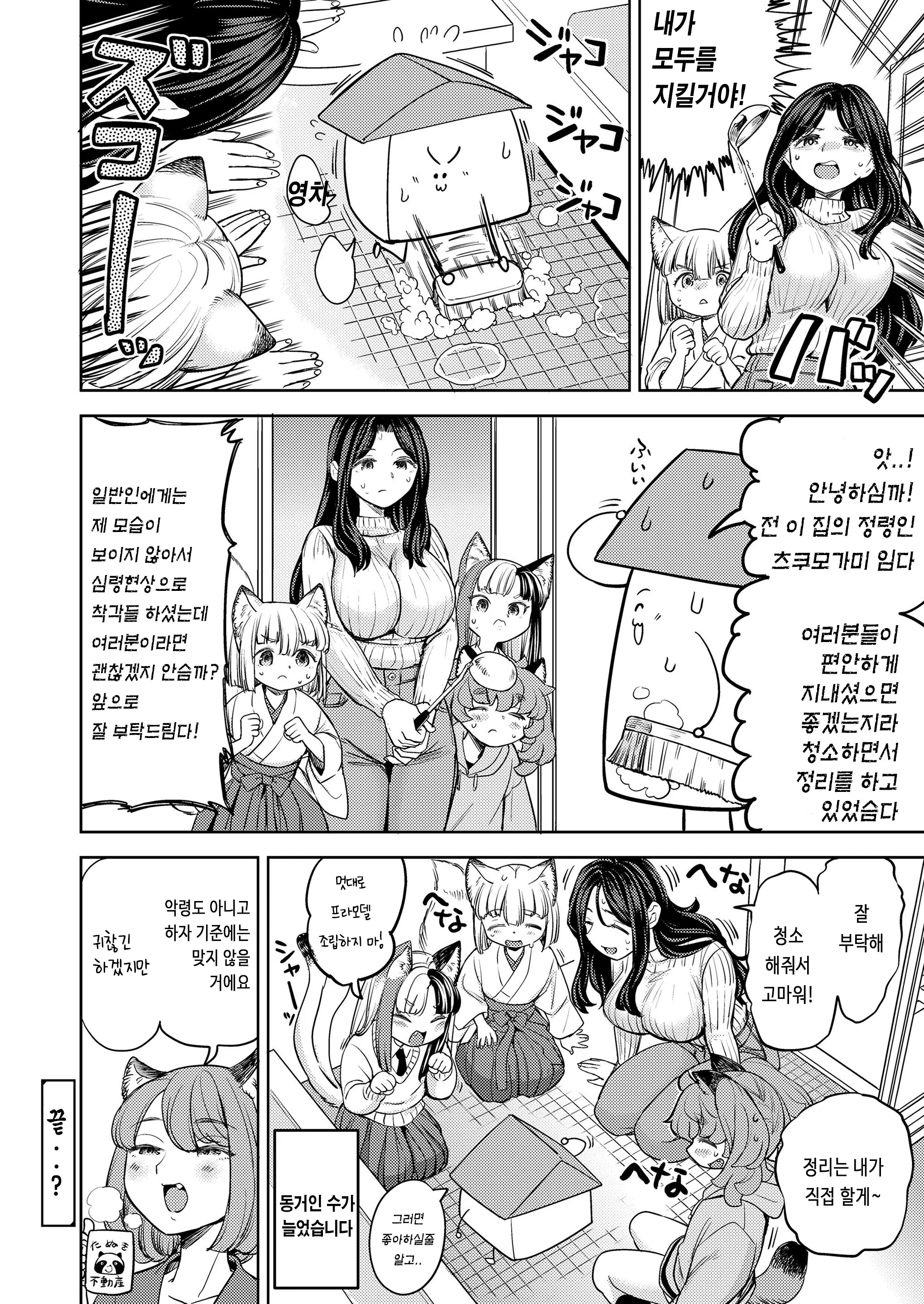 웹툰 이미지 30
