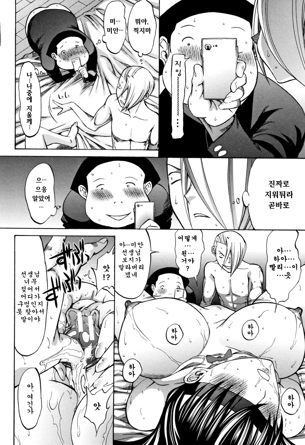 웹툰 이미지 174