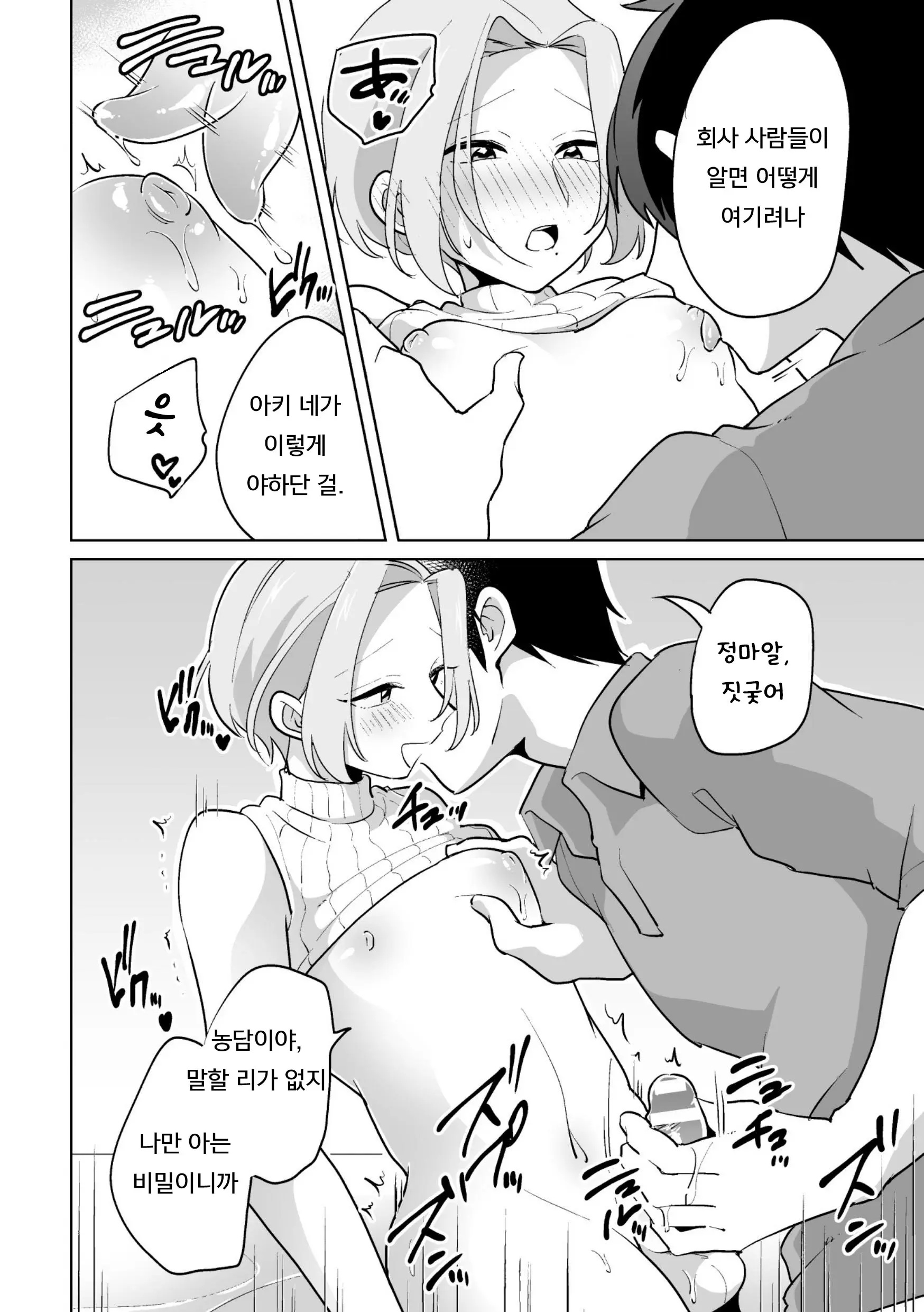 웹툰 이미지 17