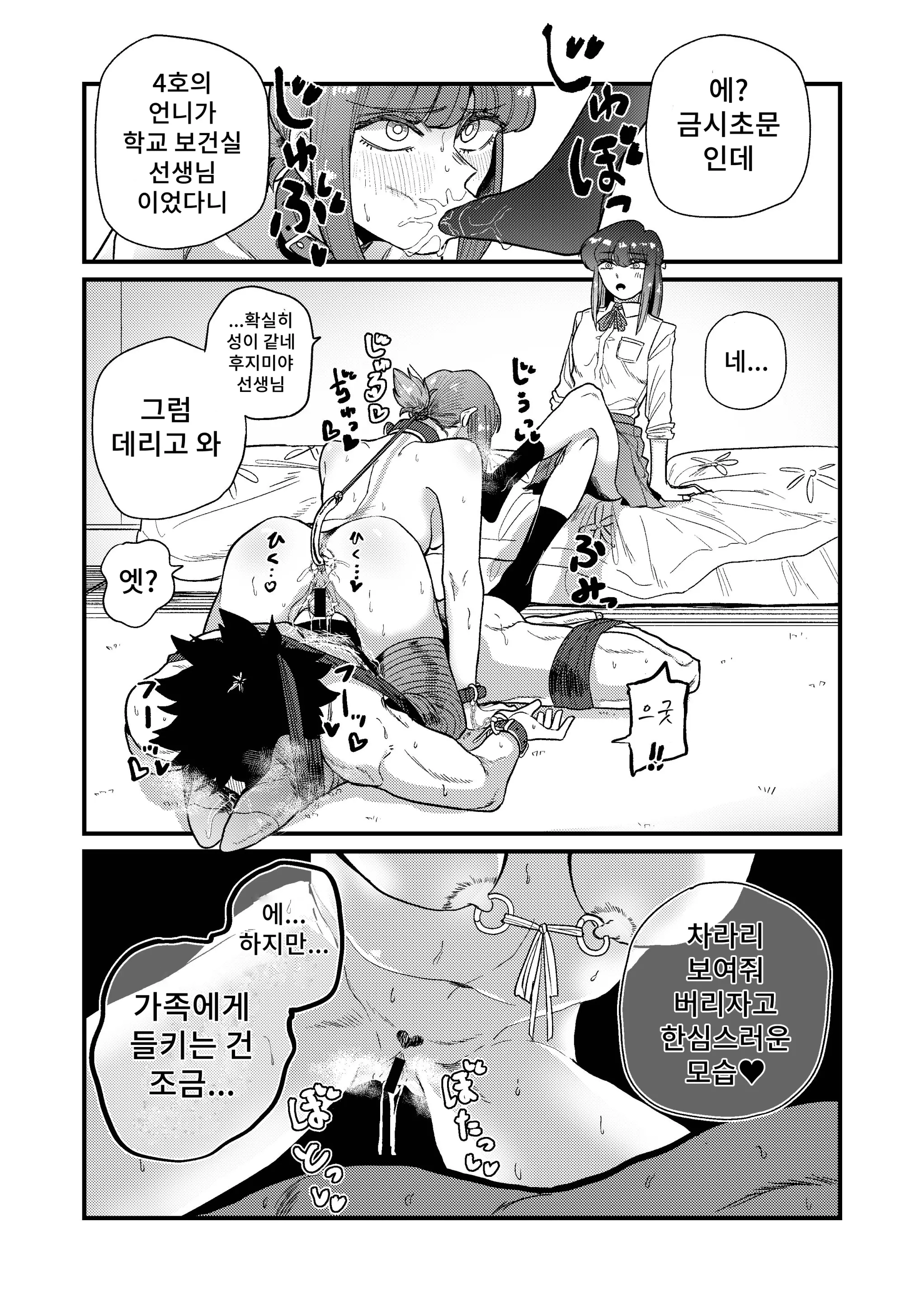 웹툰 이미지 5