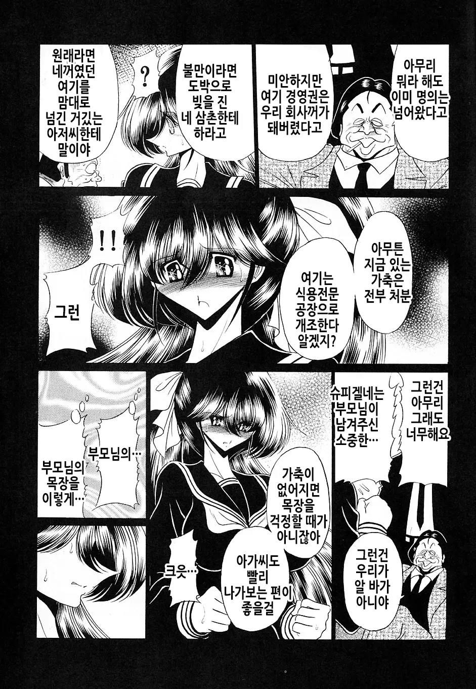 웹툰 이미지 12