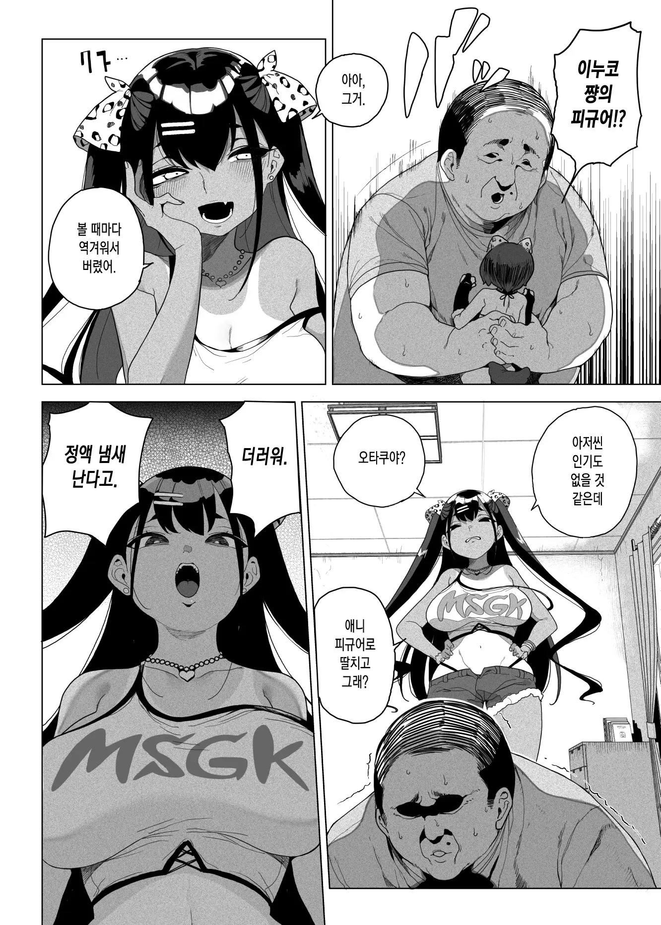 웹툰 이미지 7