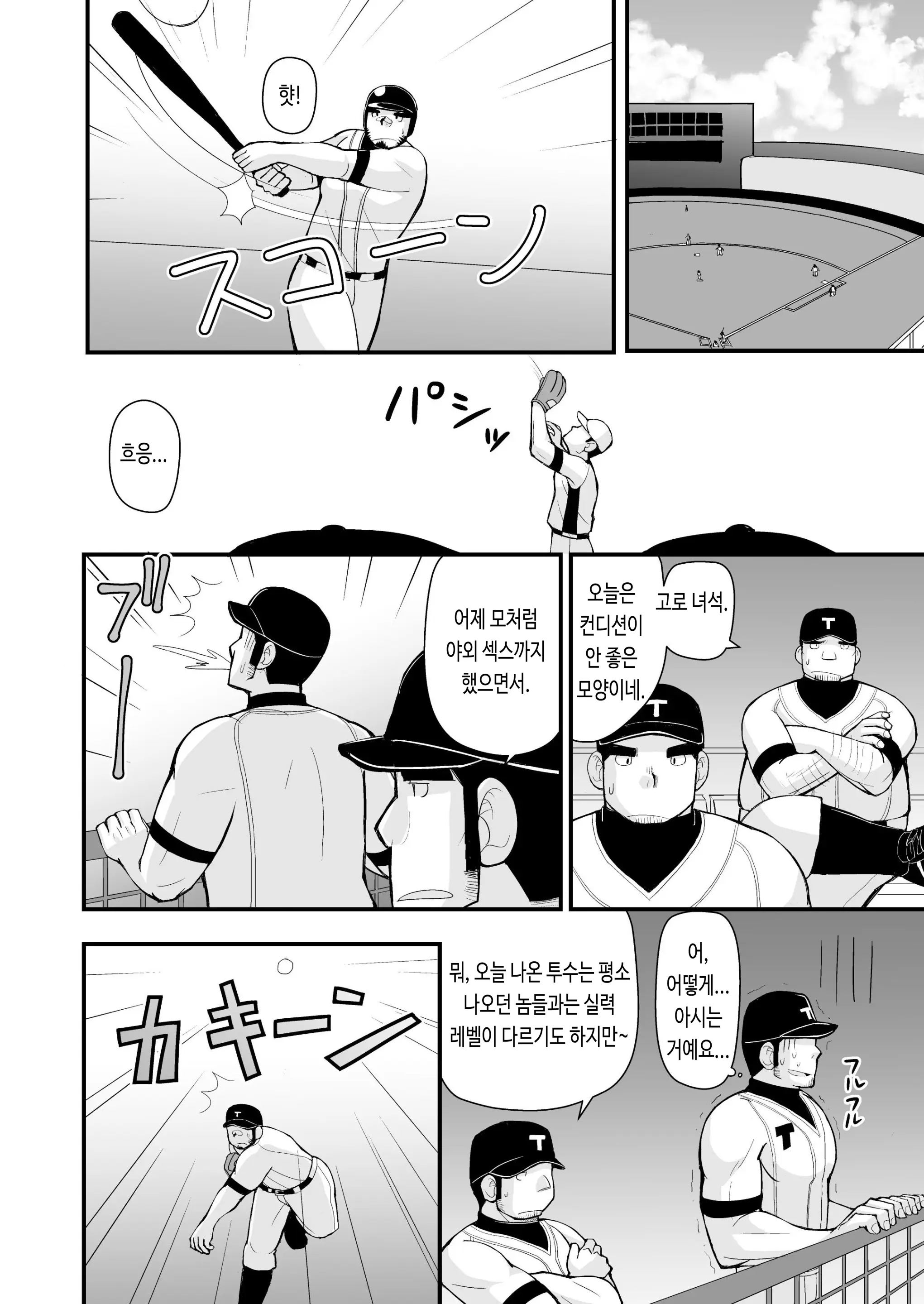 웹툰 이미지 34