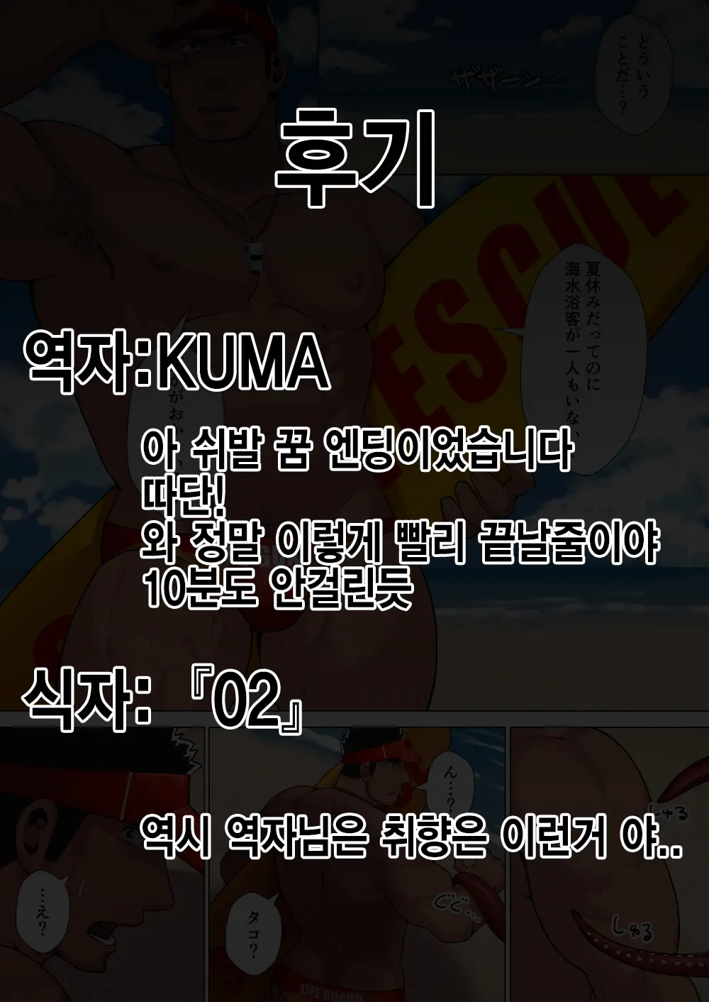 웹툰 이미지 28