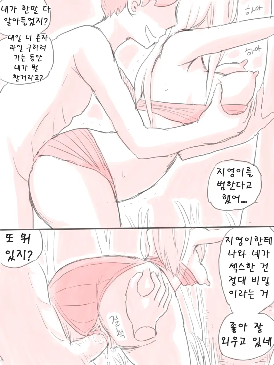 웹툰 이미지 12