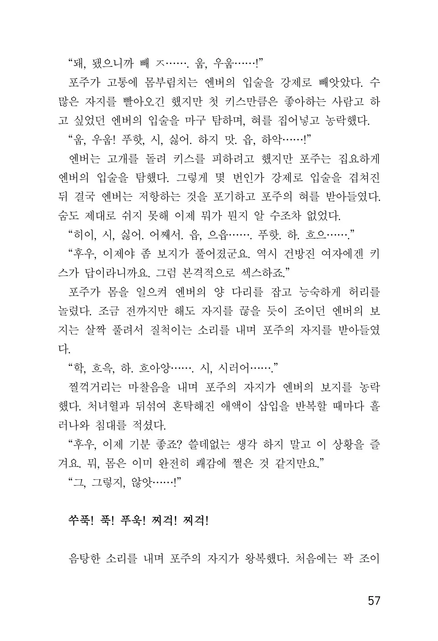 웹툰 이미지 58