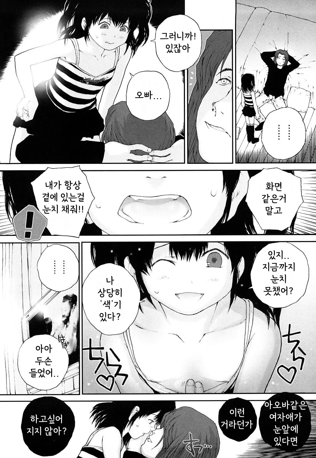 웹툰 이미지 185