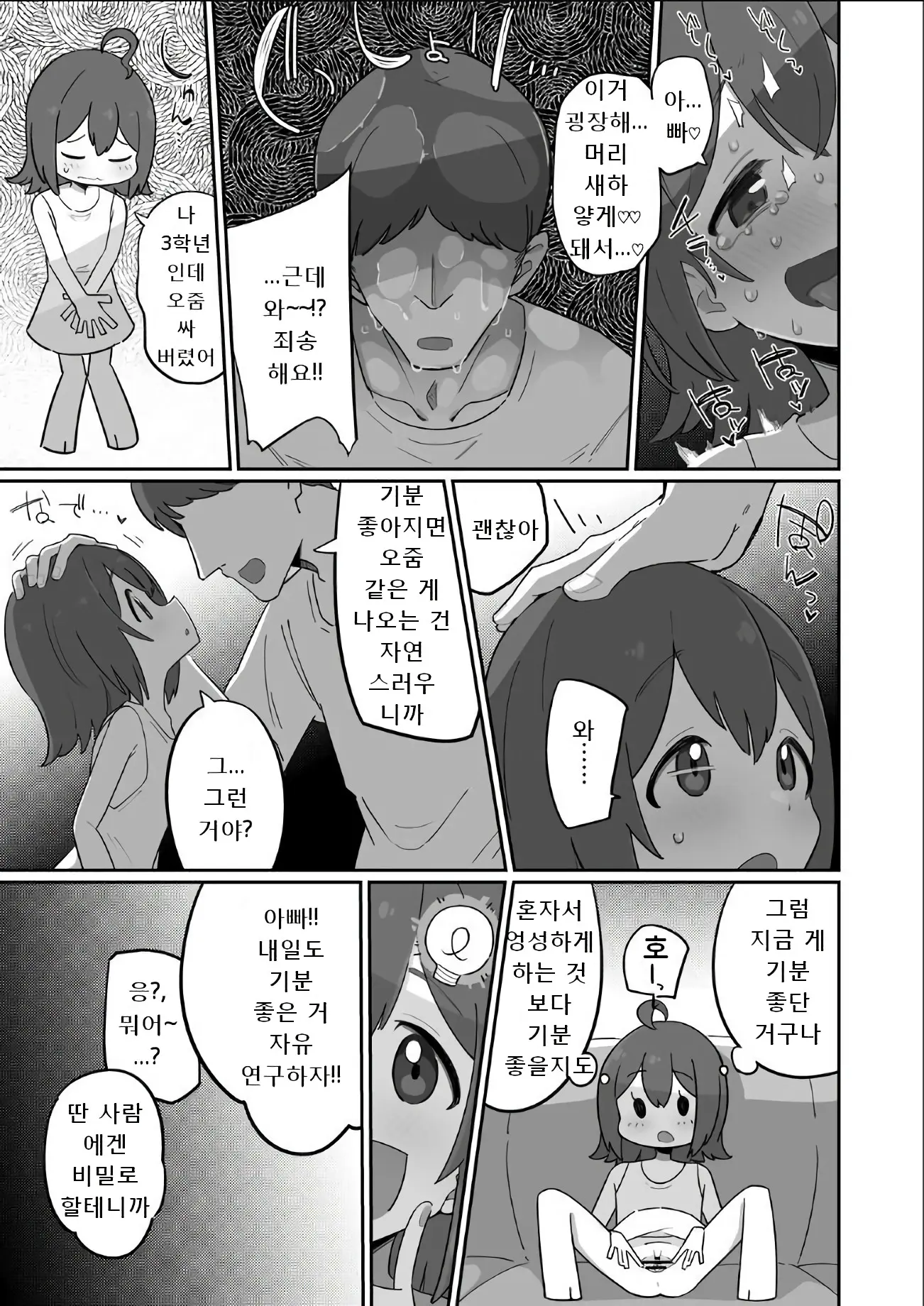 웹툰 이미지 8