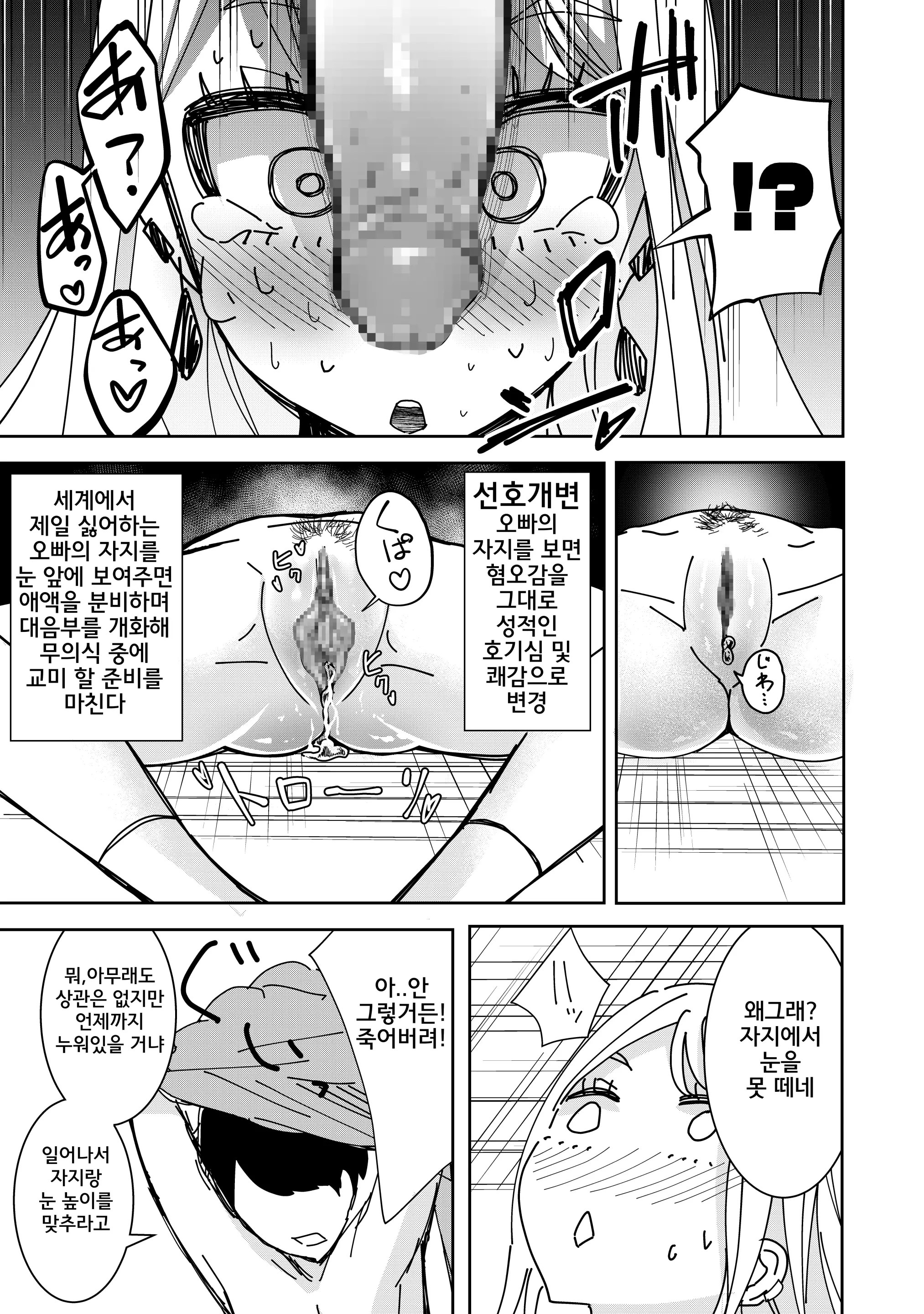 웹툰 이미지 9