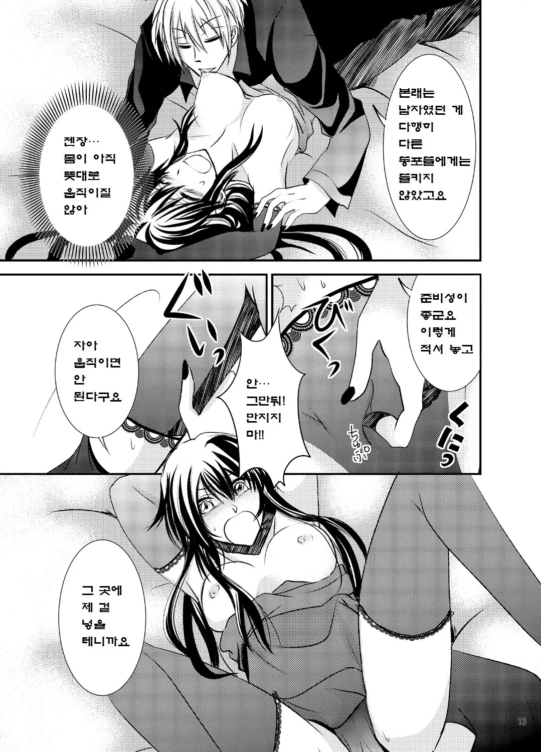 웹툰 이미지 12