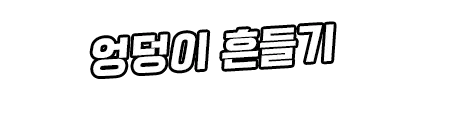 웹툰 이미지 266