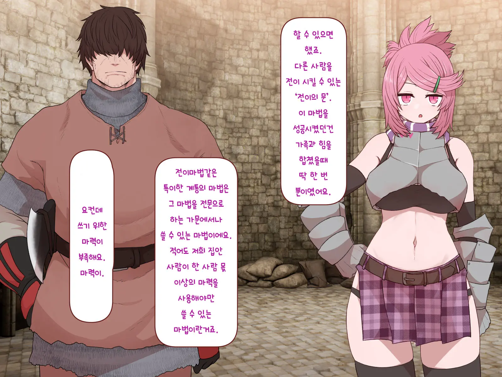 웹툰 이미지 303