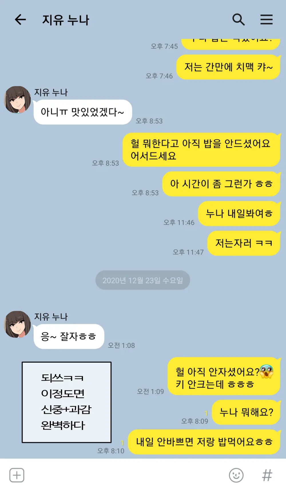 웹툰 이미지 5