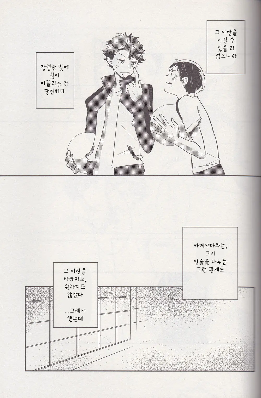 웹툰 이미지 31