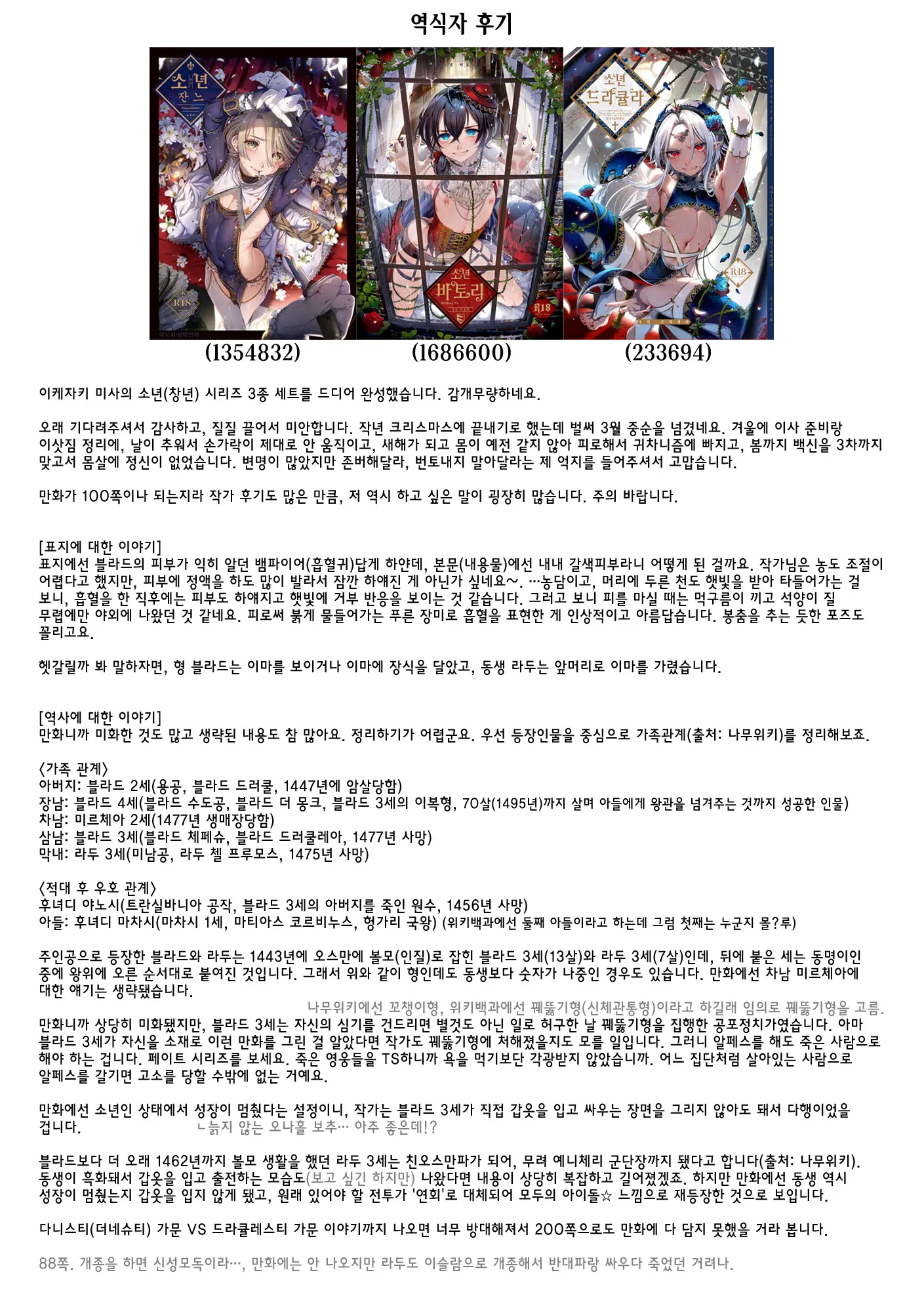 웹툰 이미지 97