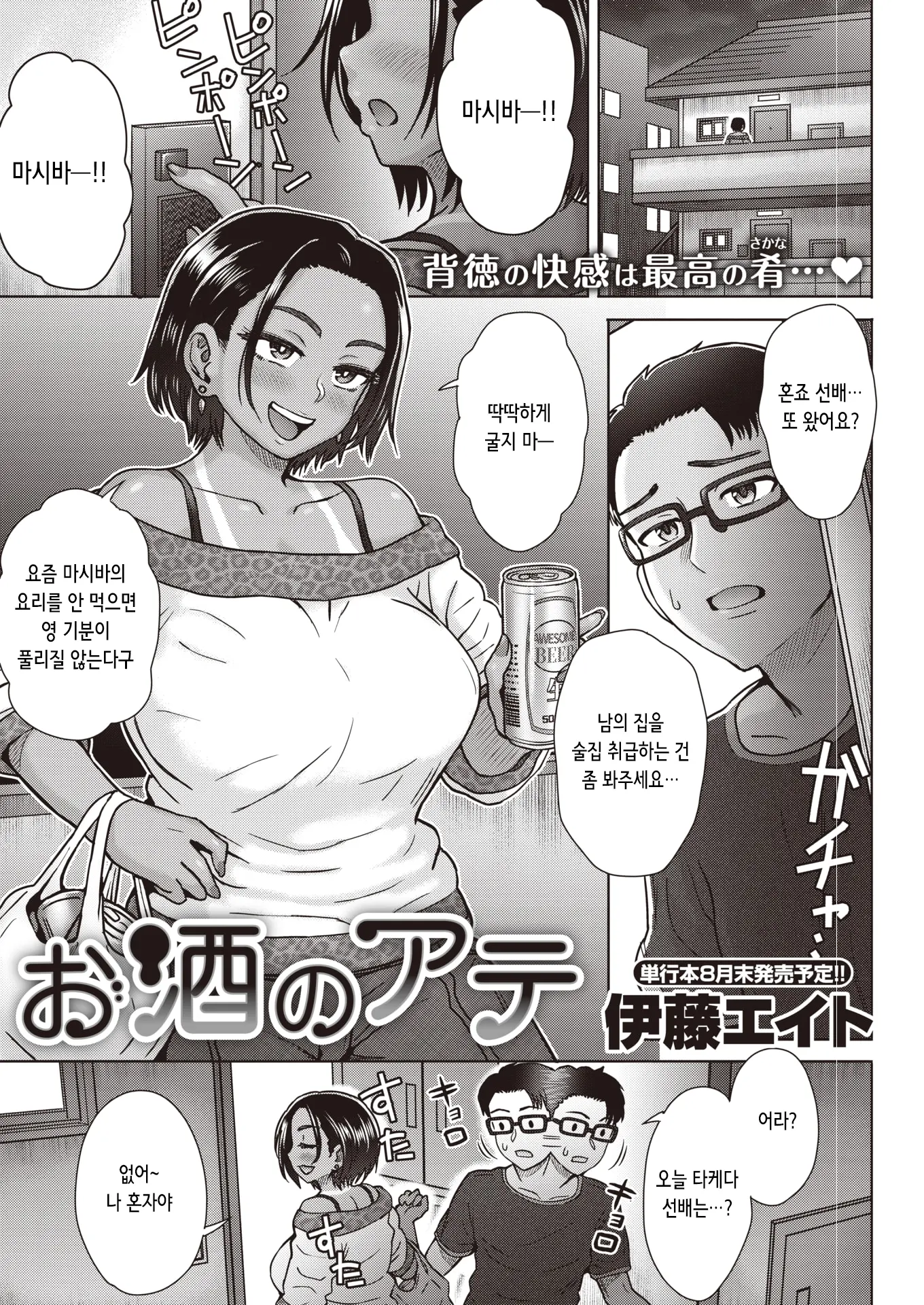 웹툰 이미지 1
