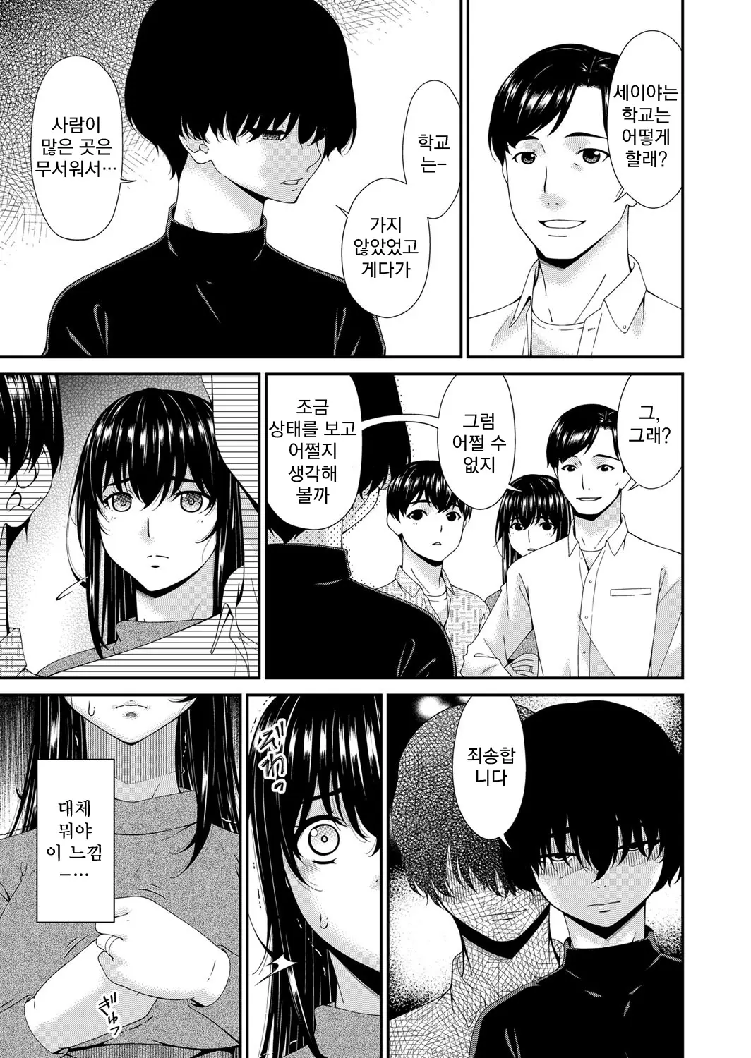 웹툰 이미지 8