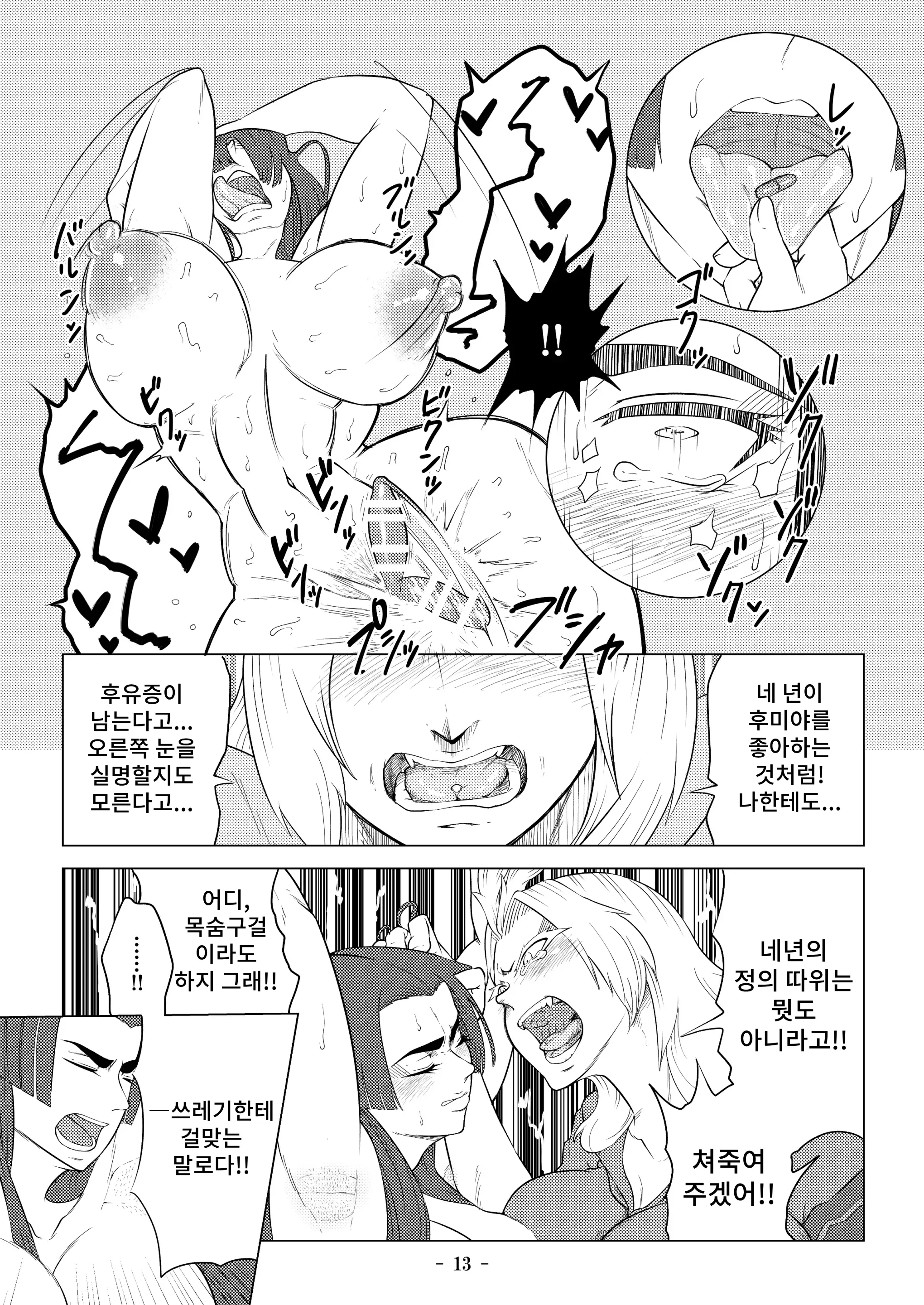 웹툰 이미지 13