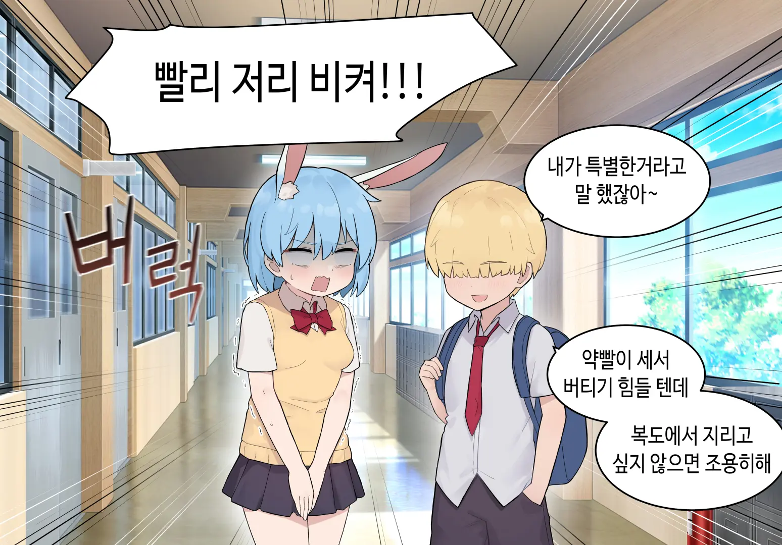 웹툰 이미지 453