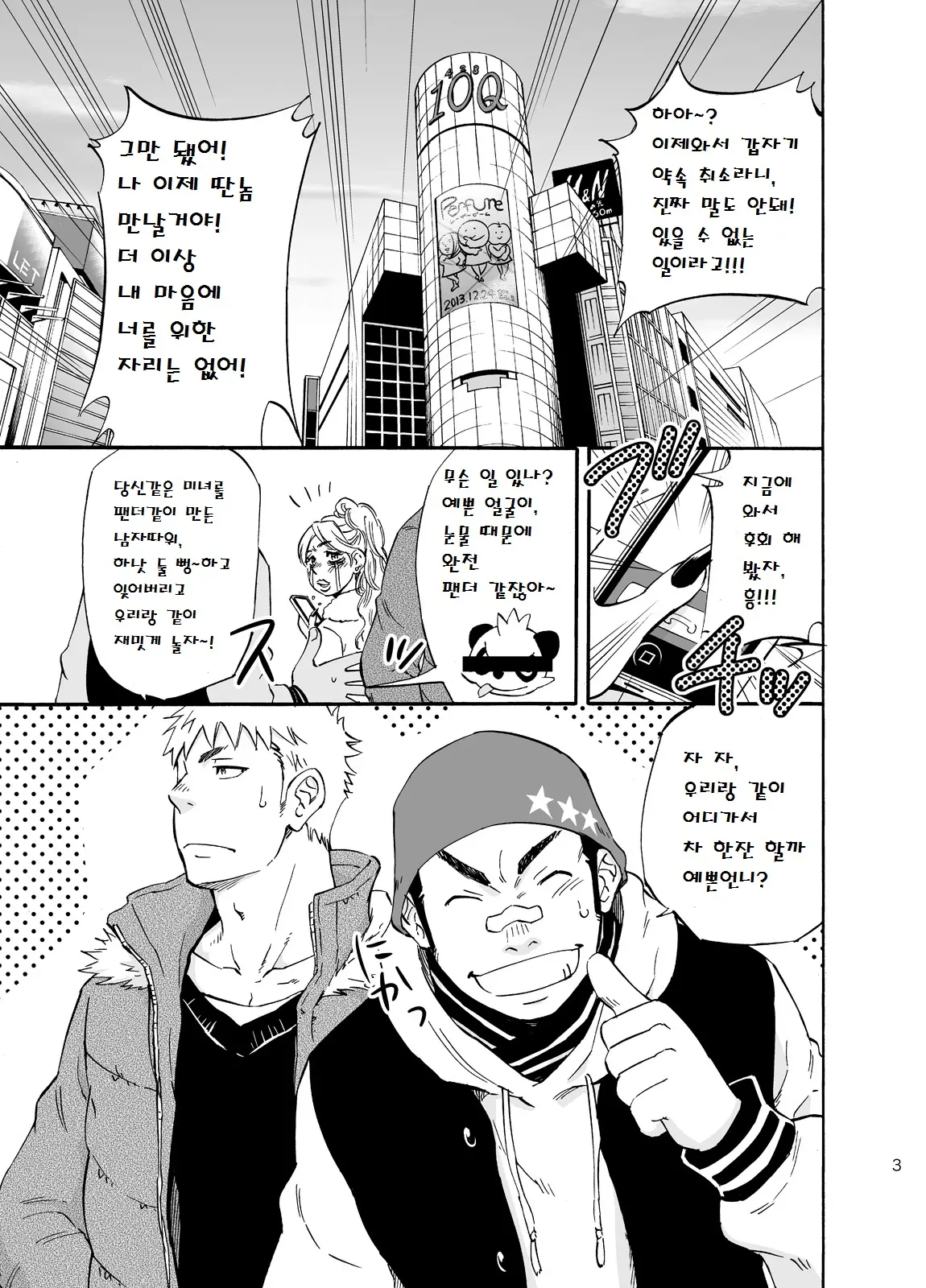 웹툰 이미지 1