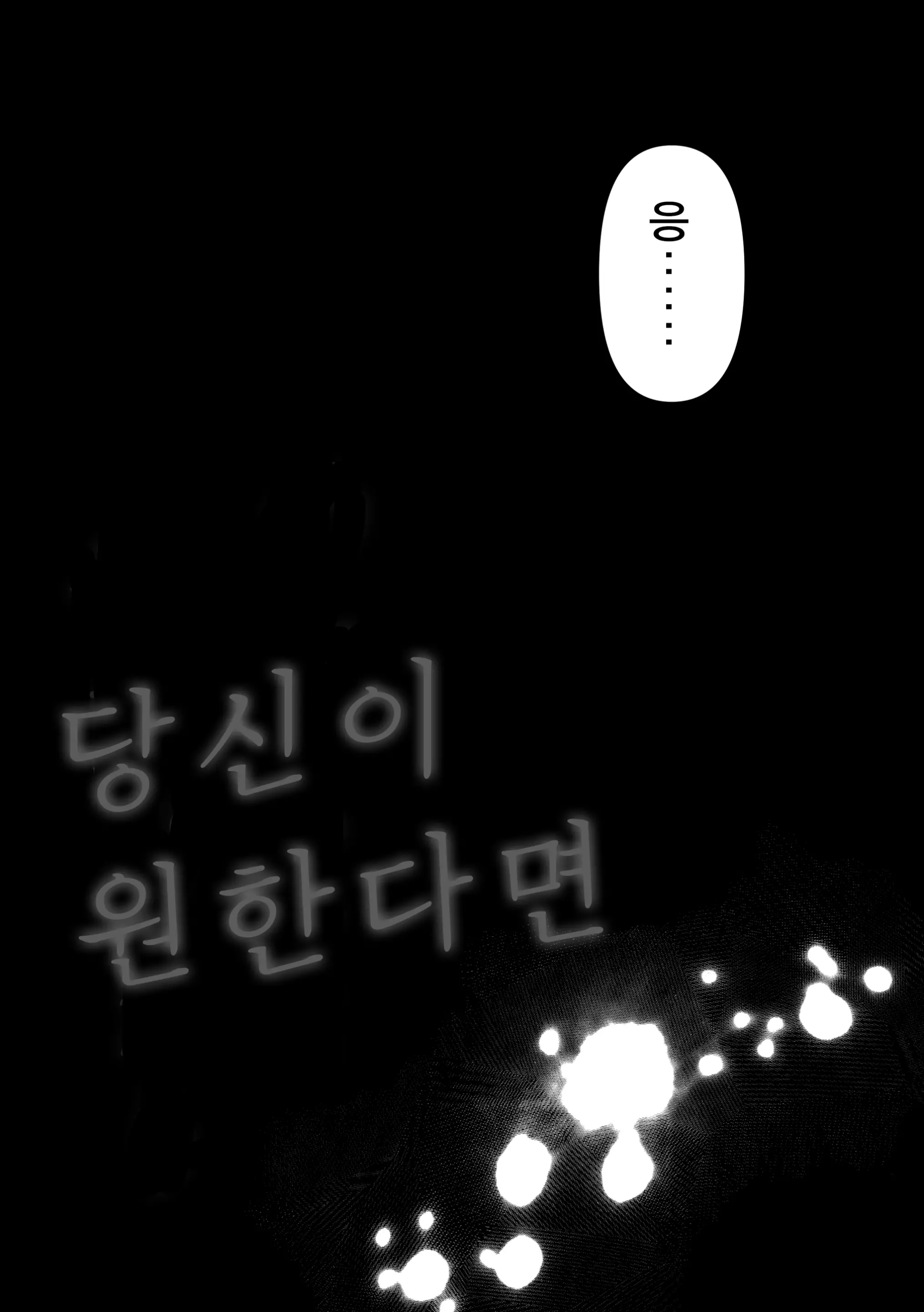 웹툰 이미지 129