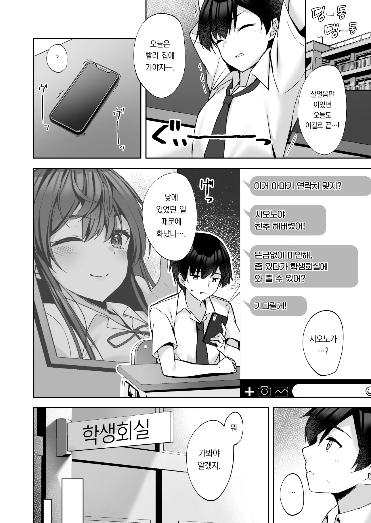 웹툰 이미지 4