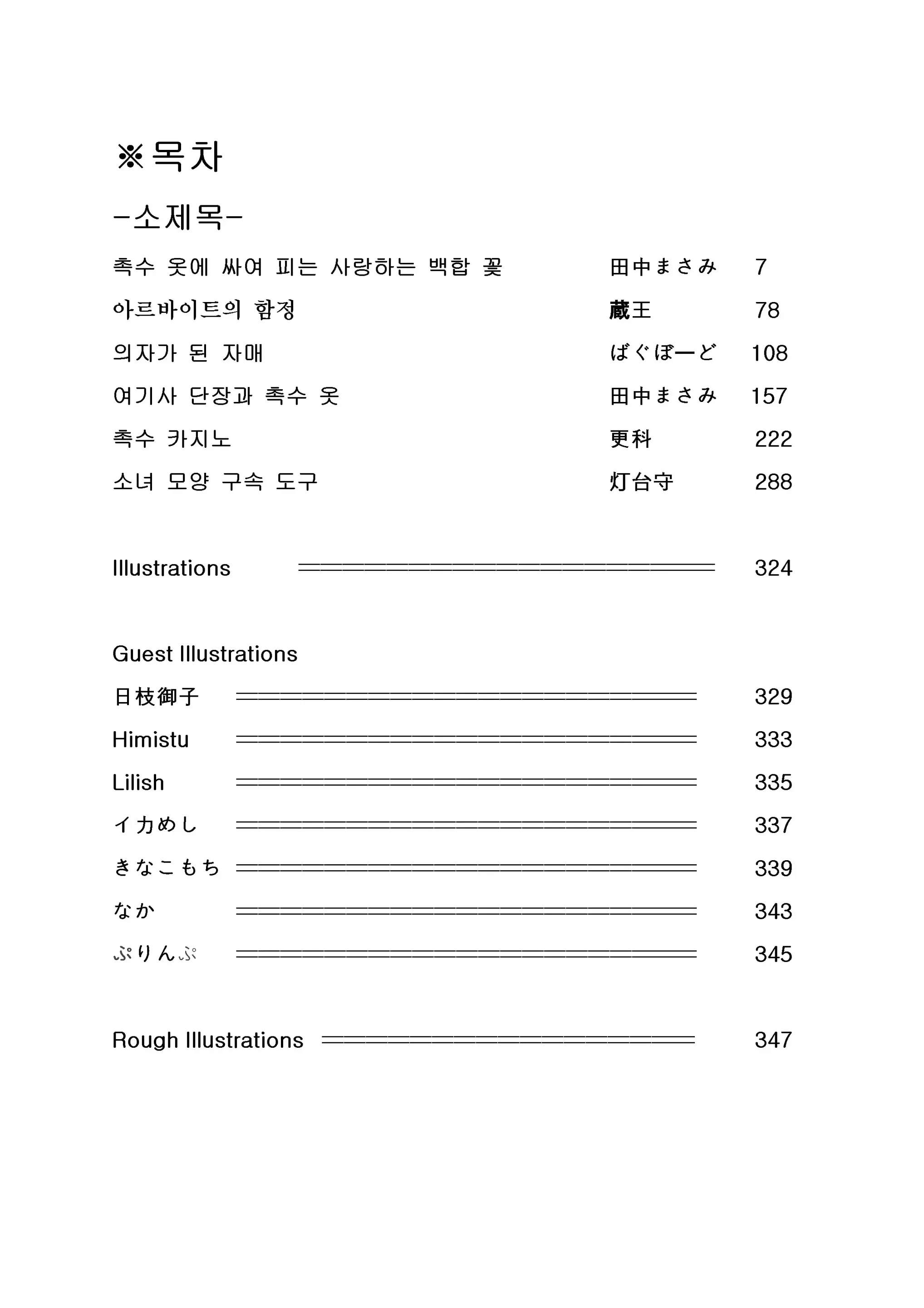 웹툰 이미지 3