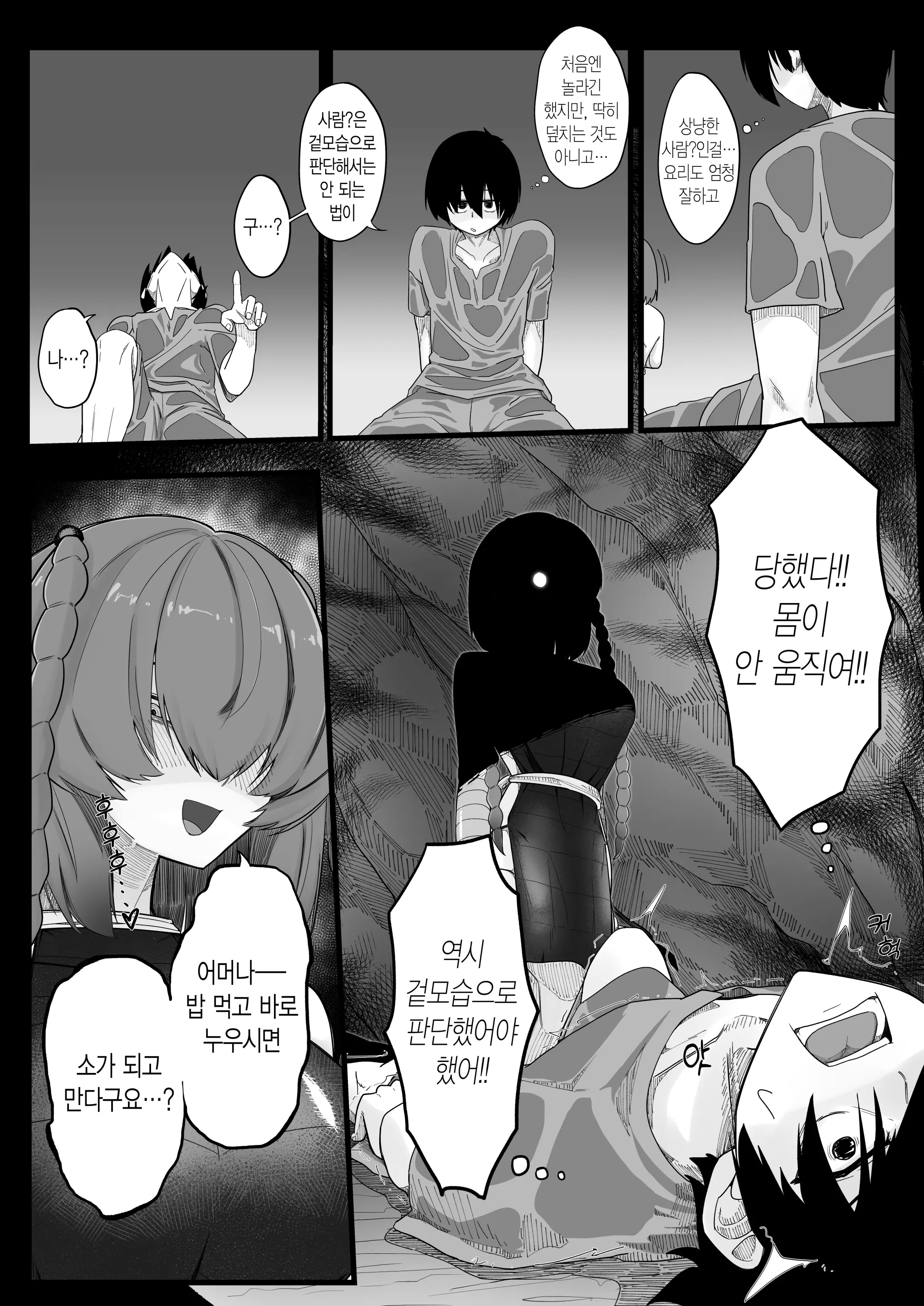 웹툰 이미지 6