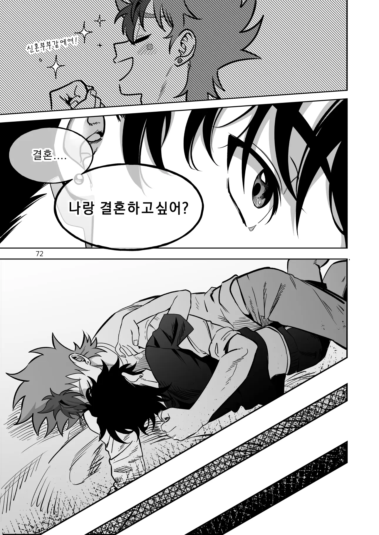 웹툰 이미지 71