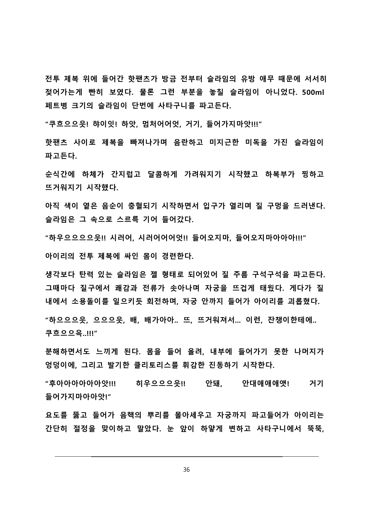 웹툰 이미지 36