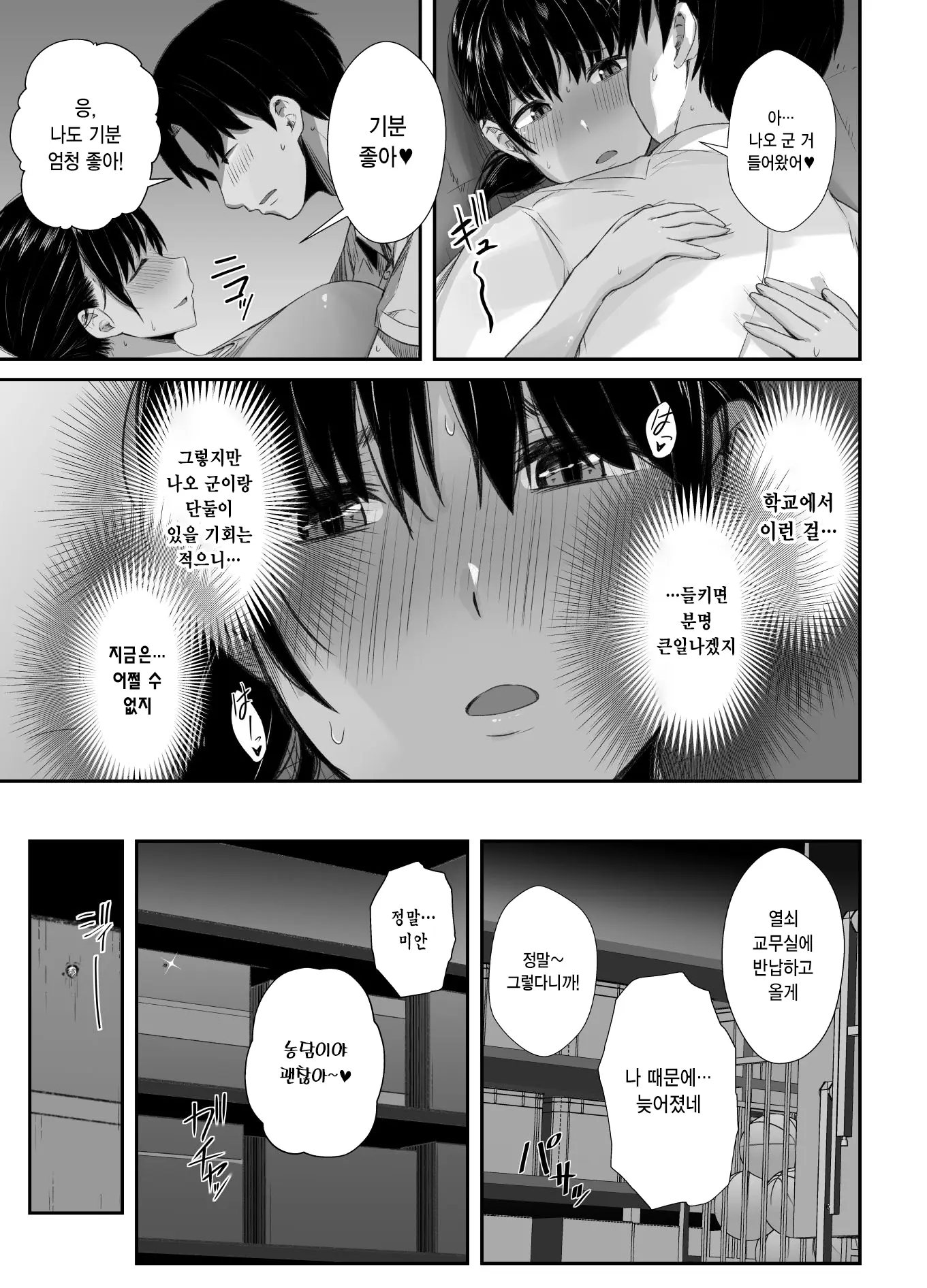 웹툰 이미지 9