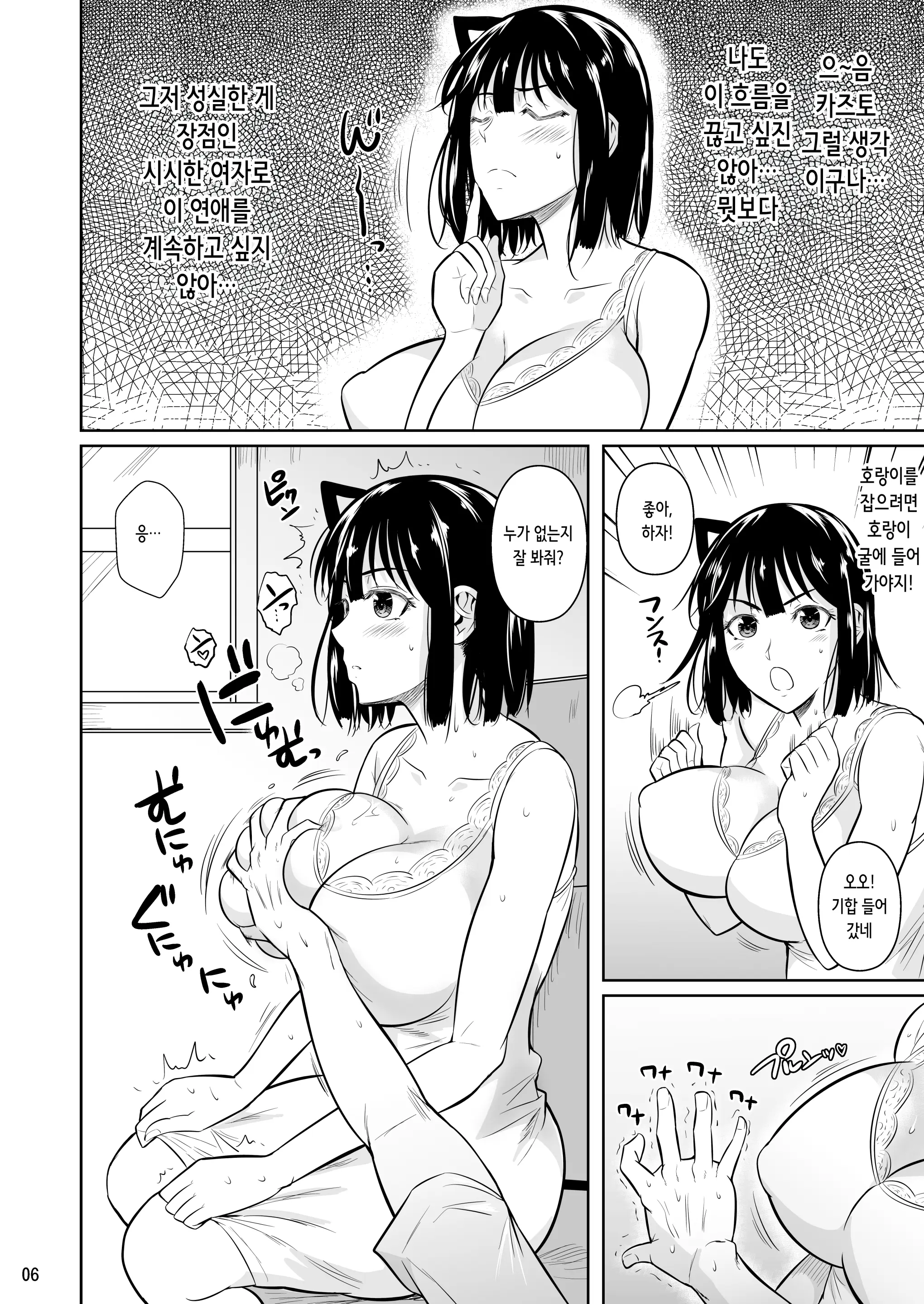 웹툰 이미지 7