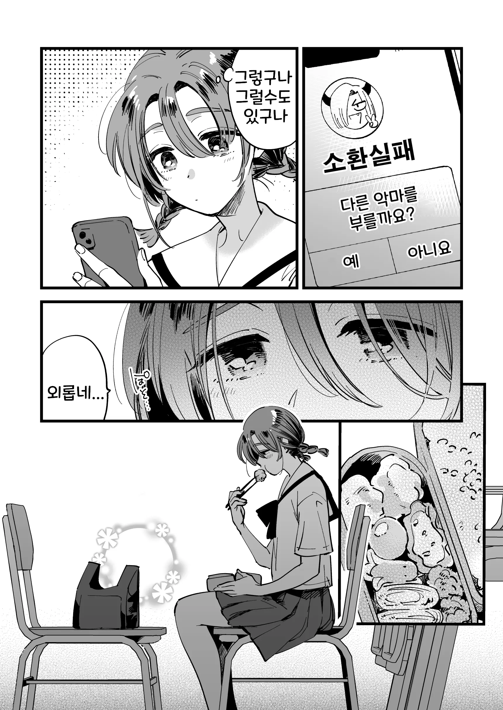 웹툰 이미지 13