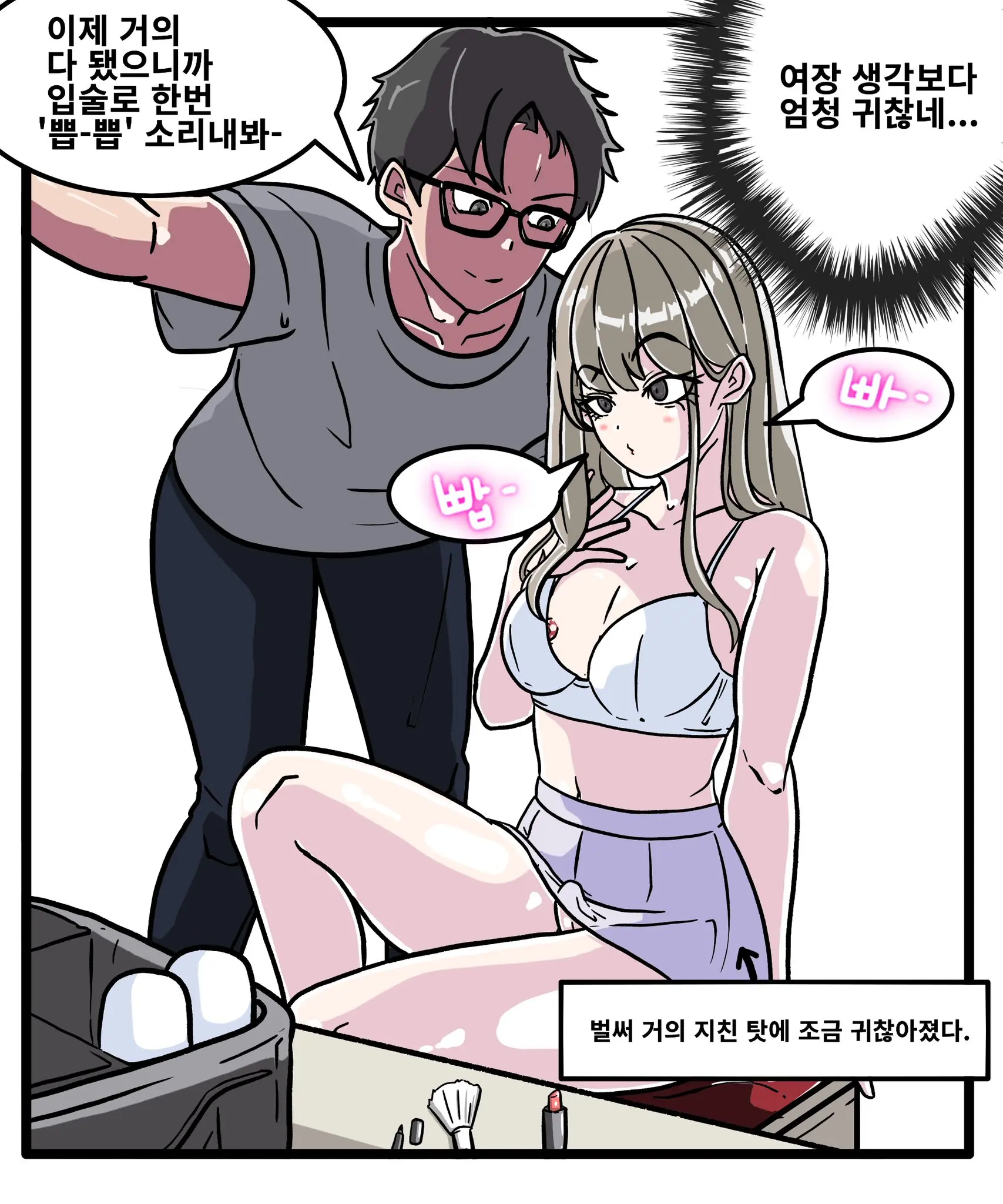 웹툰 이미지 230