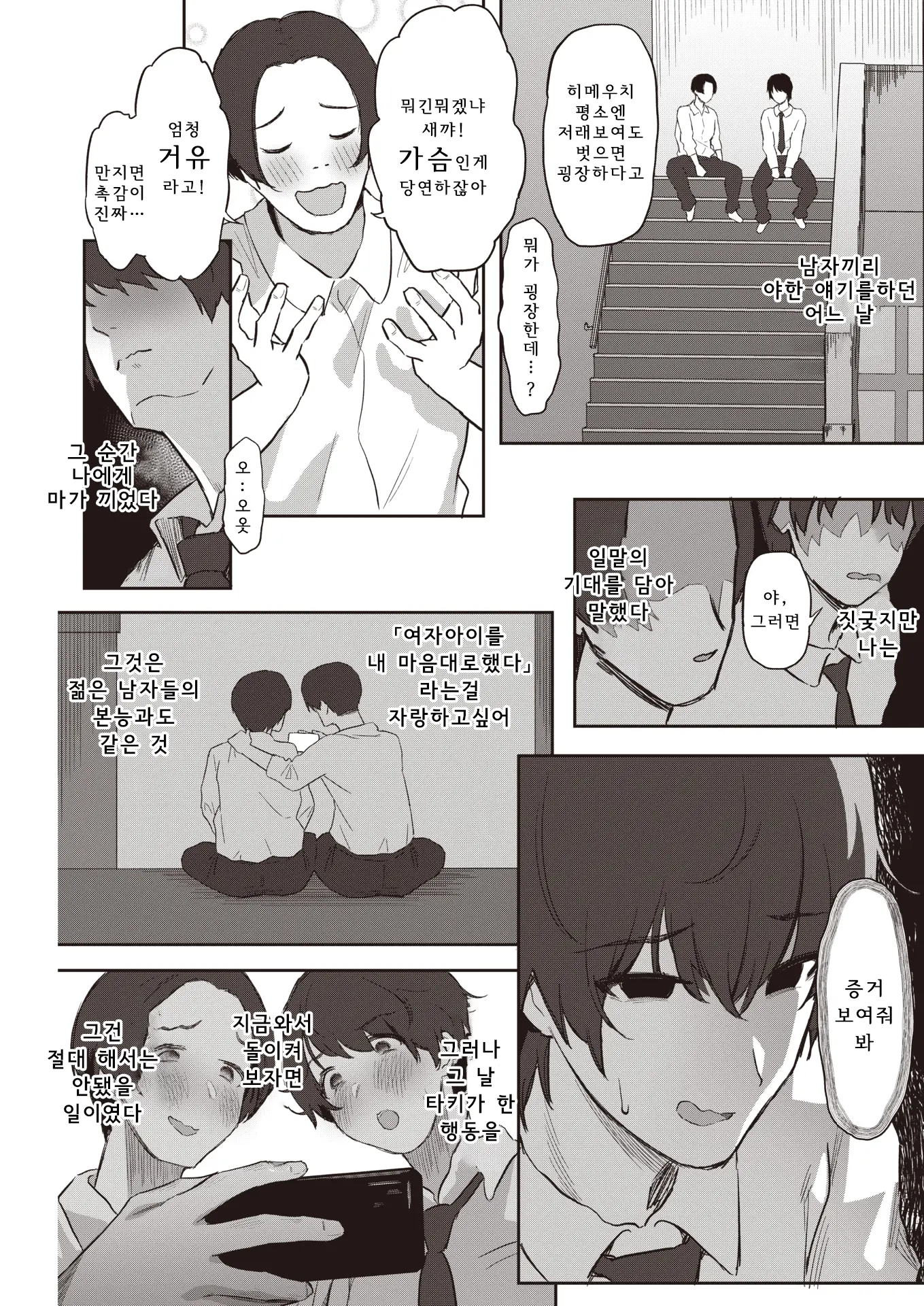웹툰 이미지 2