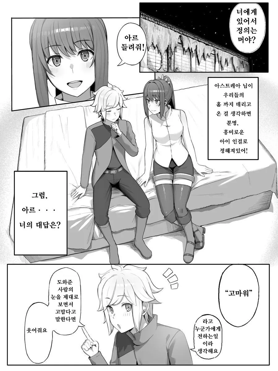 웹툰 이미지 1