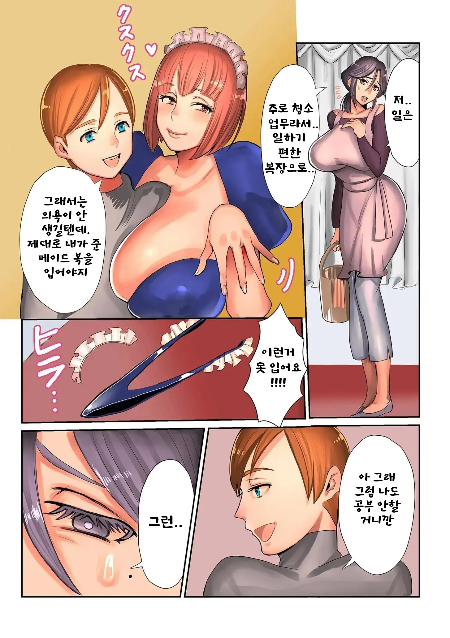 웹툰 이미지 3