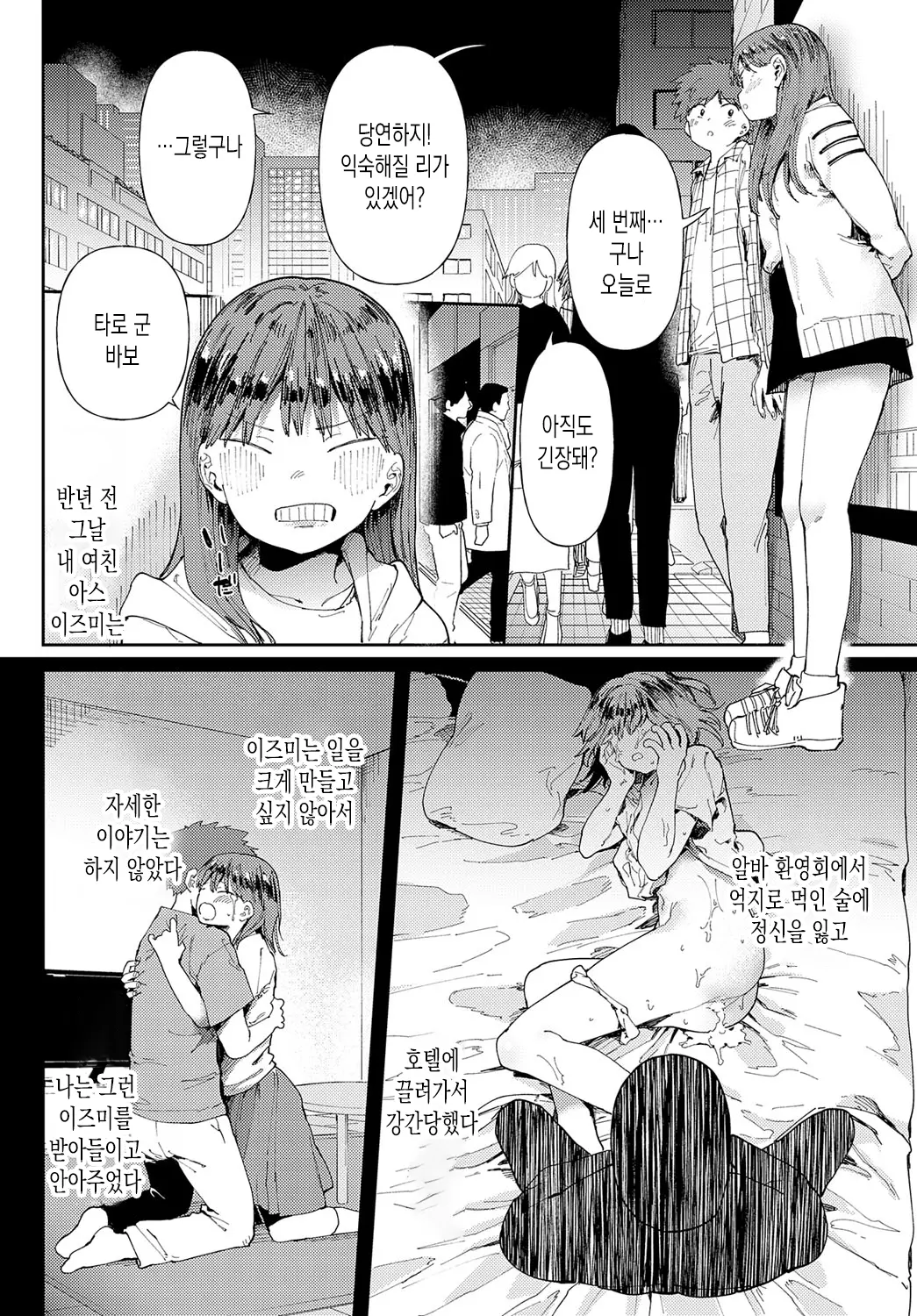 웹툰 이미지 5