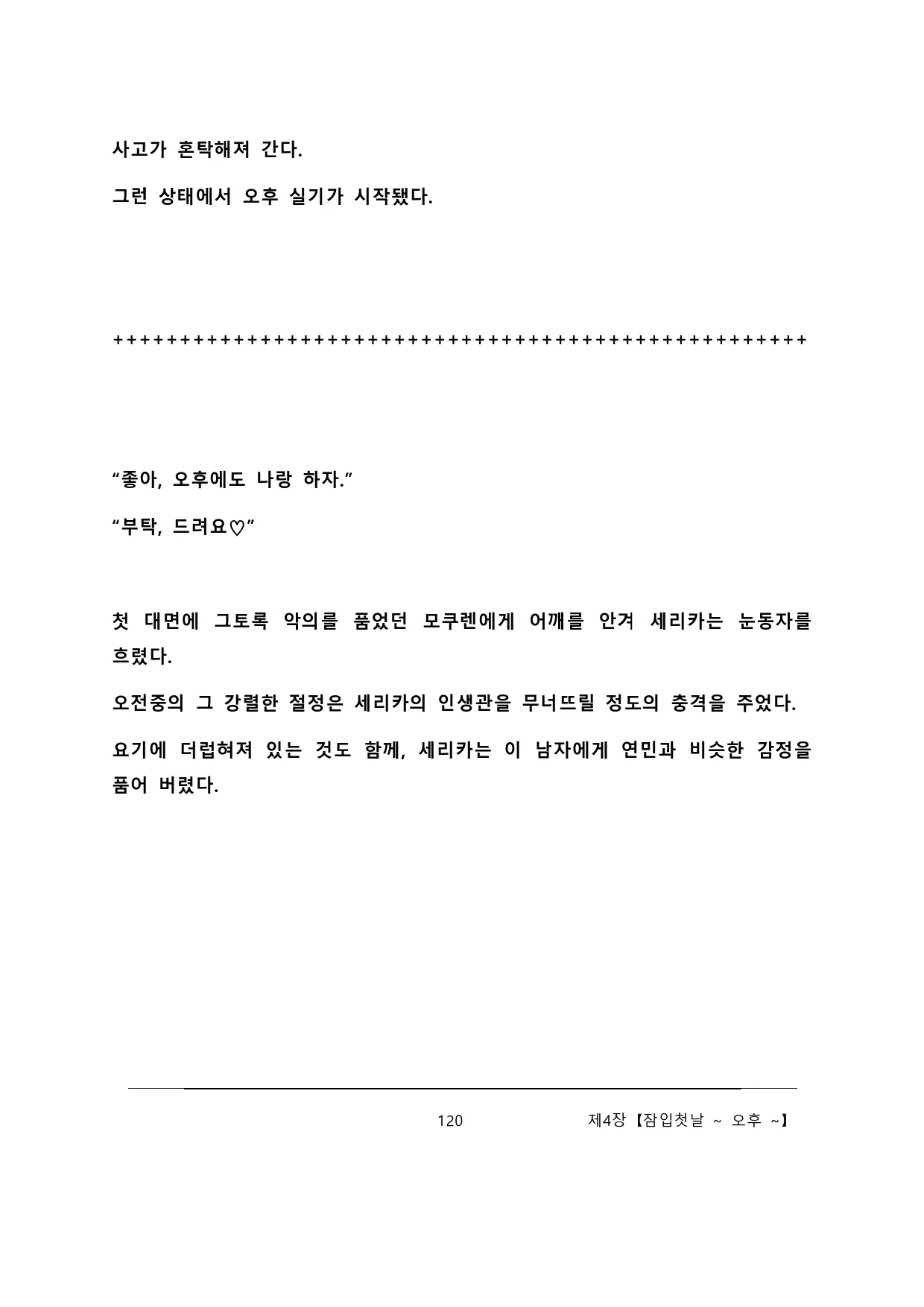 웹툰 이미지 125