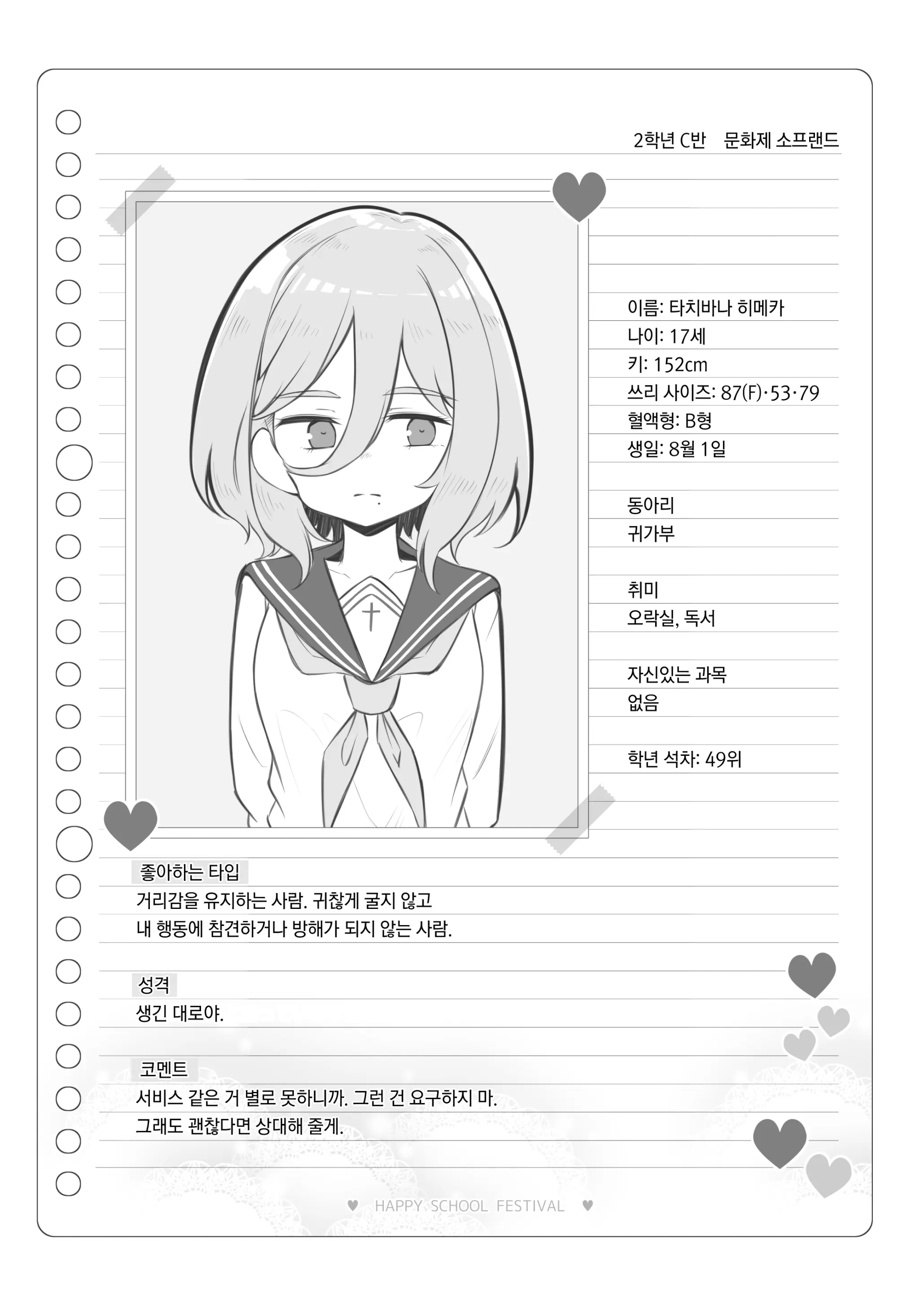 웹툰 이미지 136