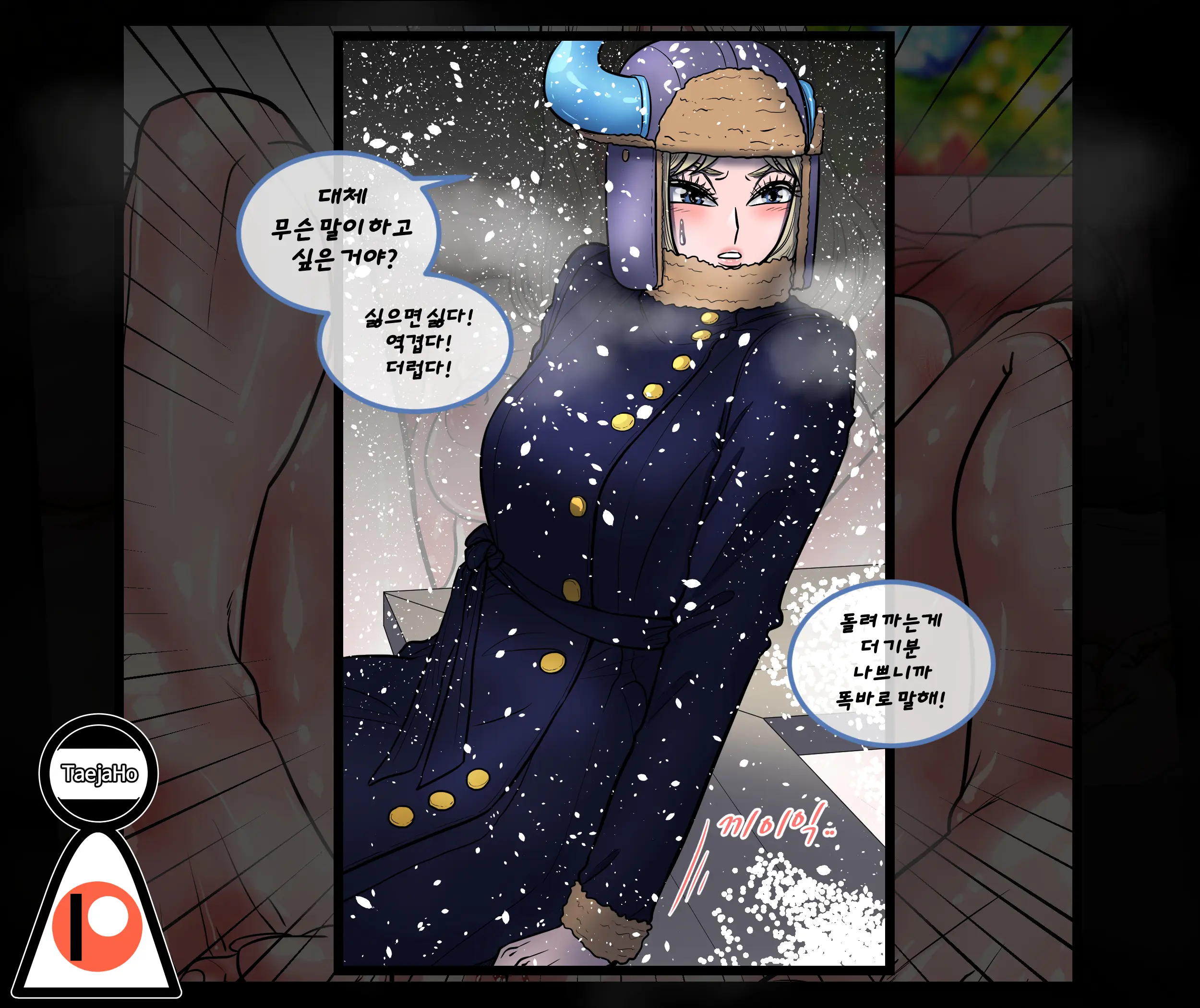 웹툰 이미지 202